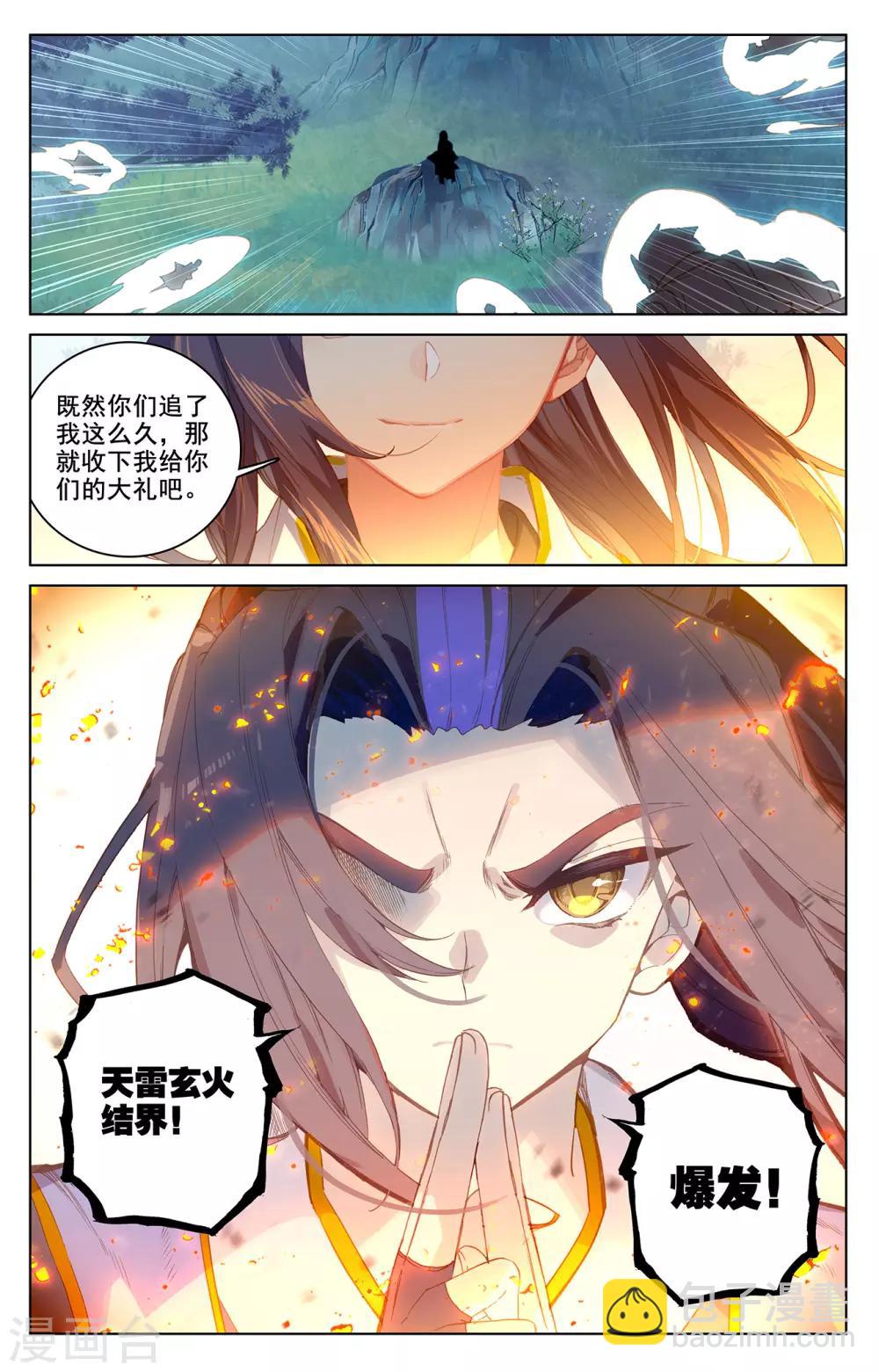 第208话下 化虚隐藏8