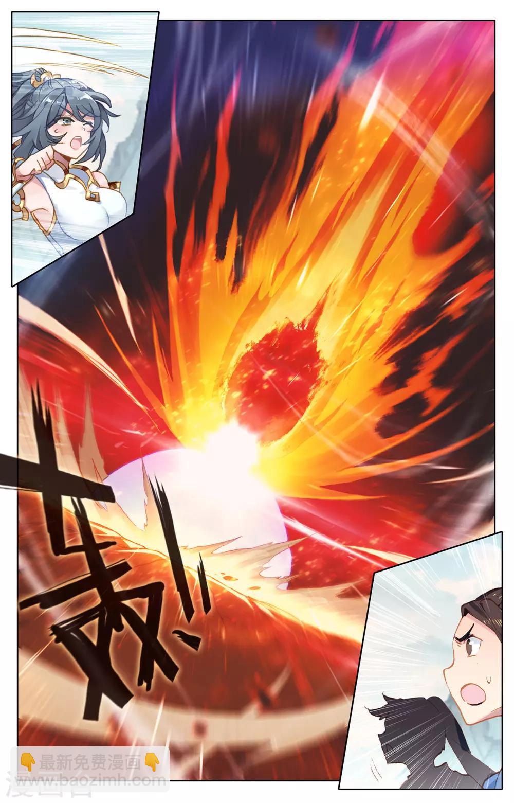 第209话下 天雷玄火4