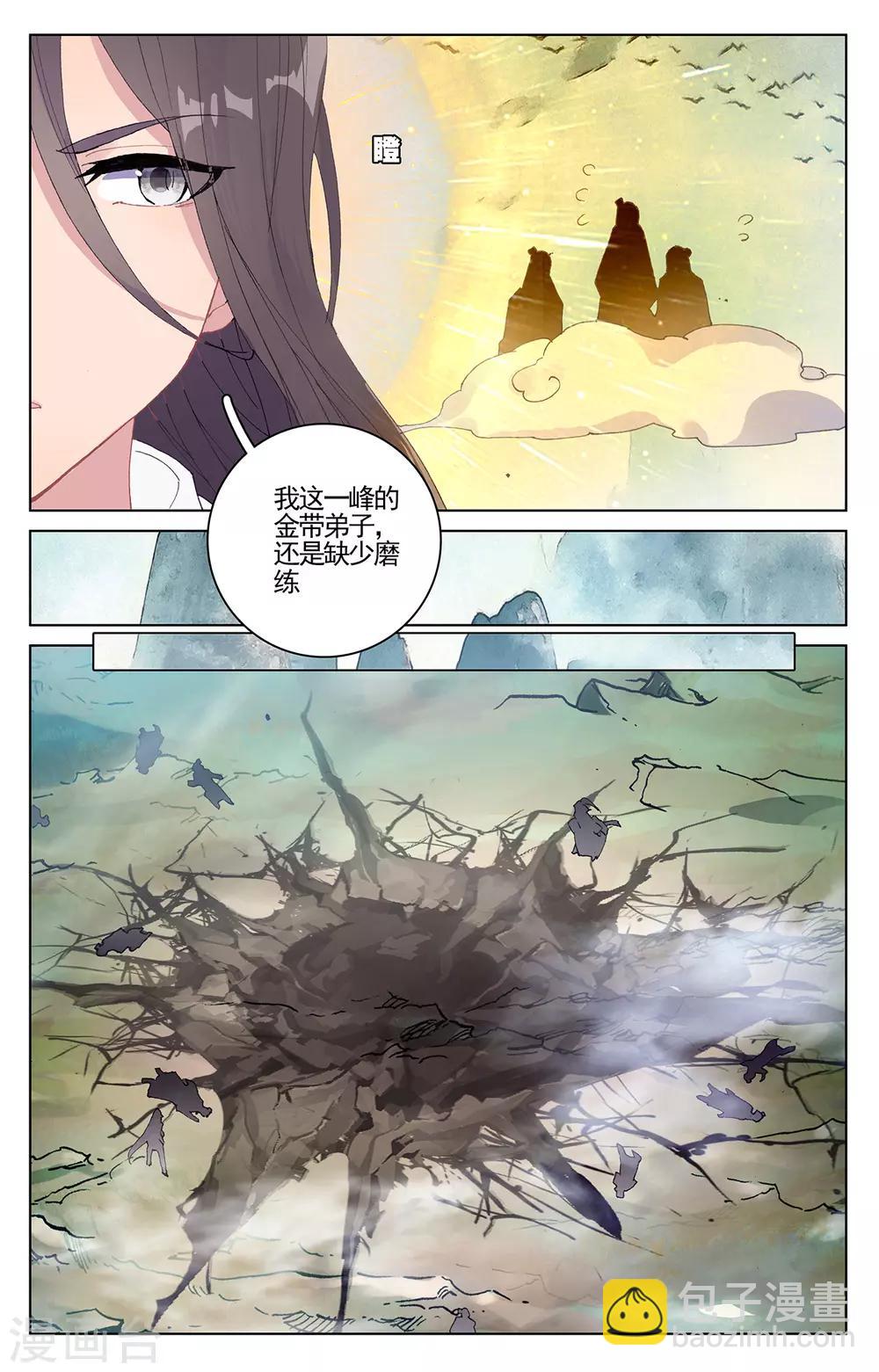 第210话上 魁首之争2
