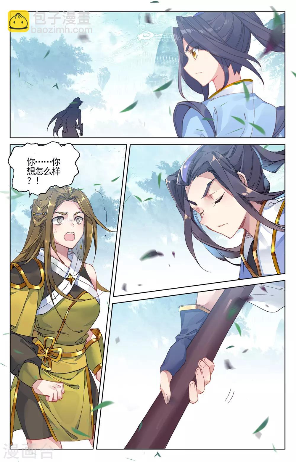 第210话上 魁首之争3