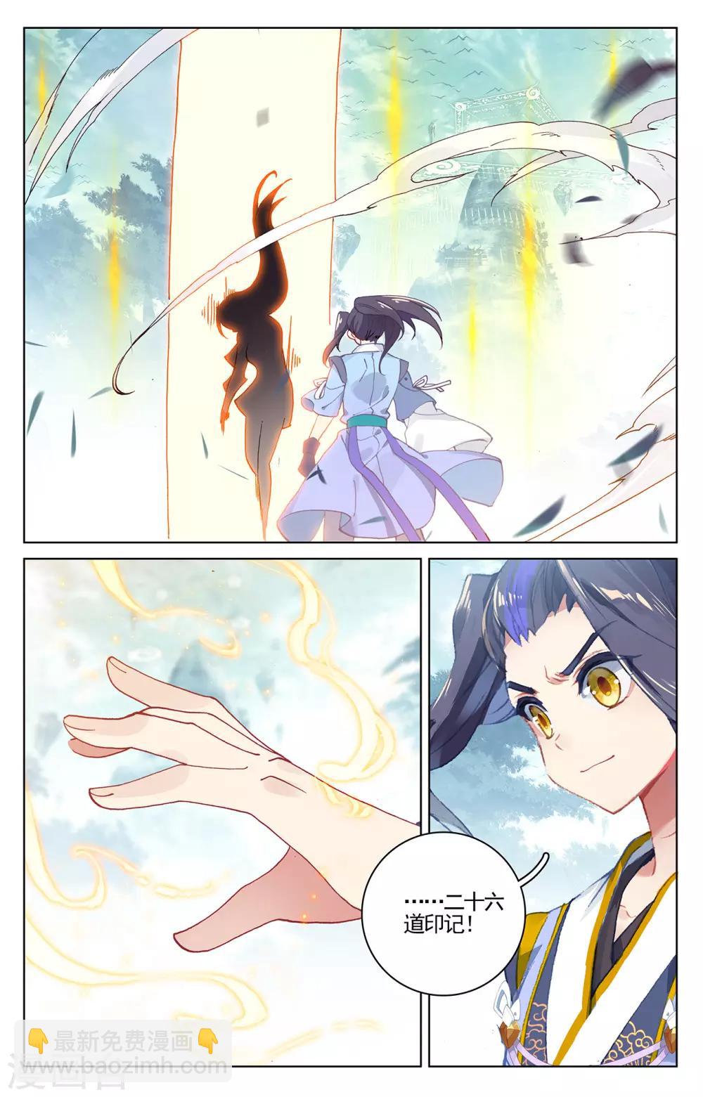 第210话上 魁首之争6