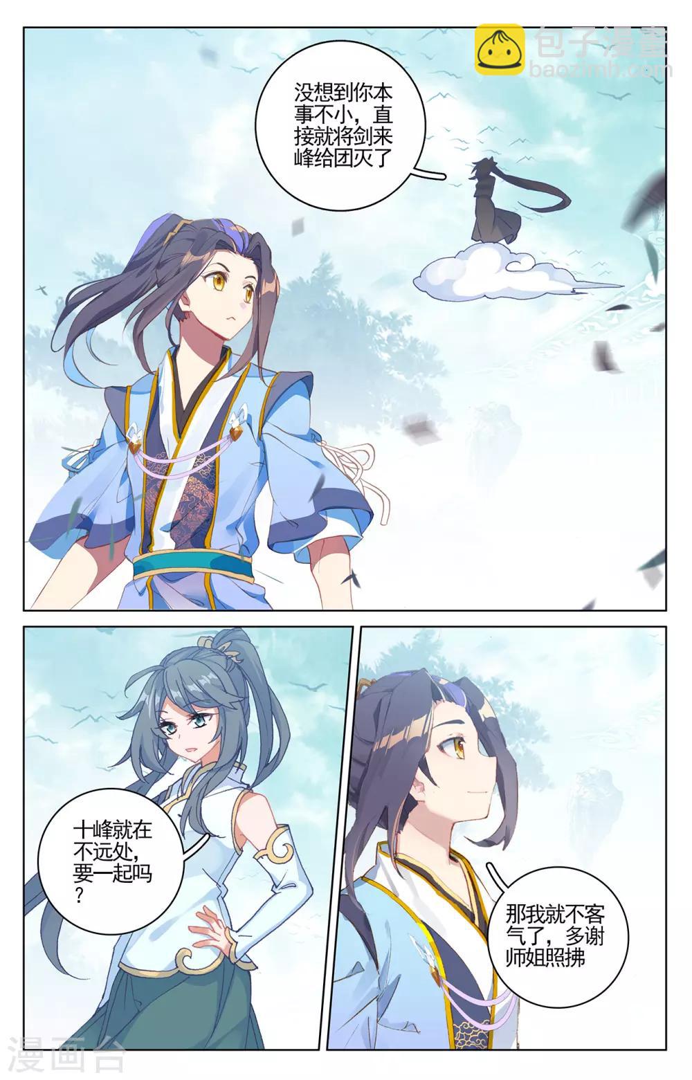 第210话上 魁首之争7