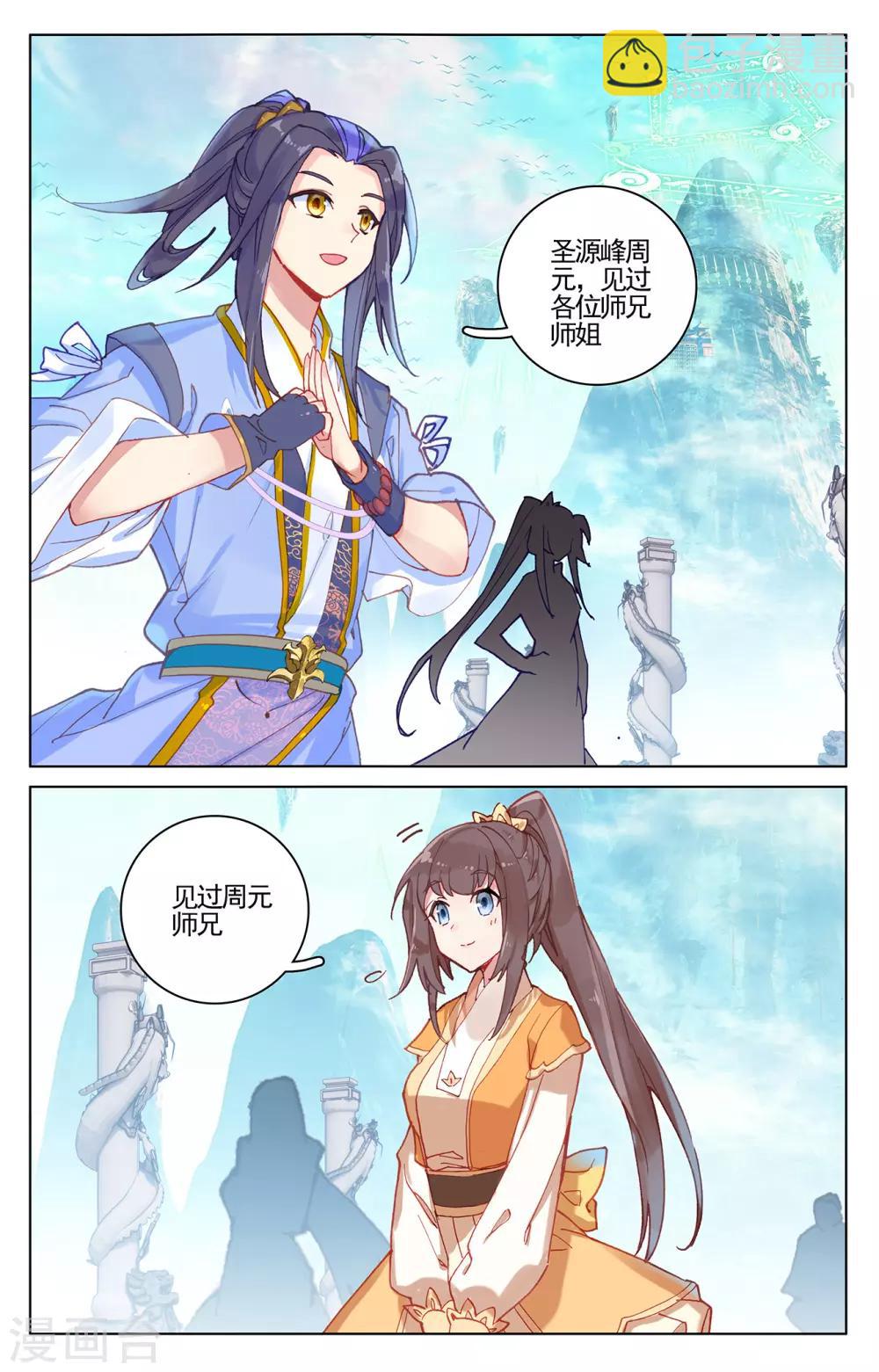 第210话下 魁首之争2