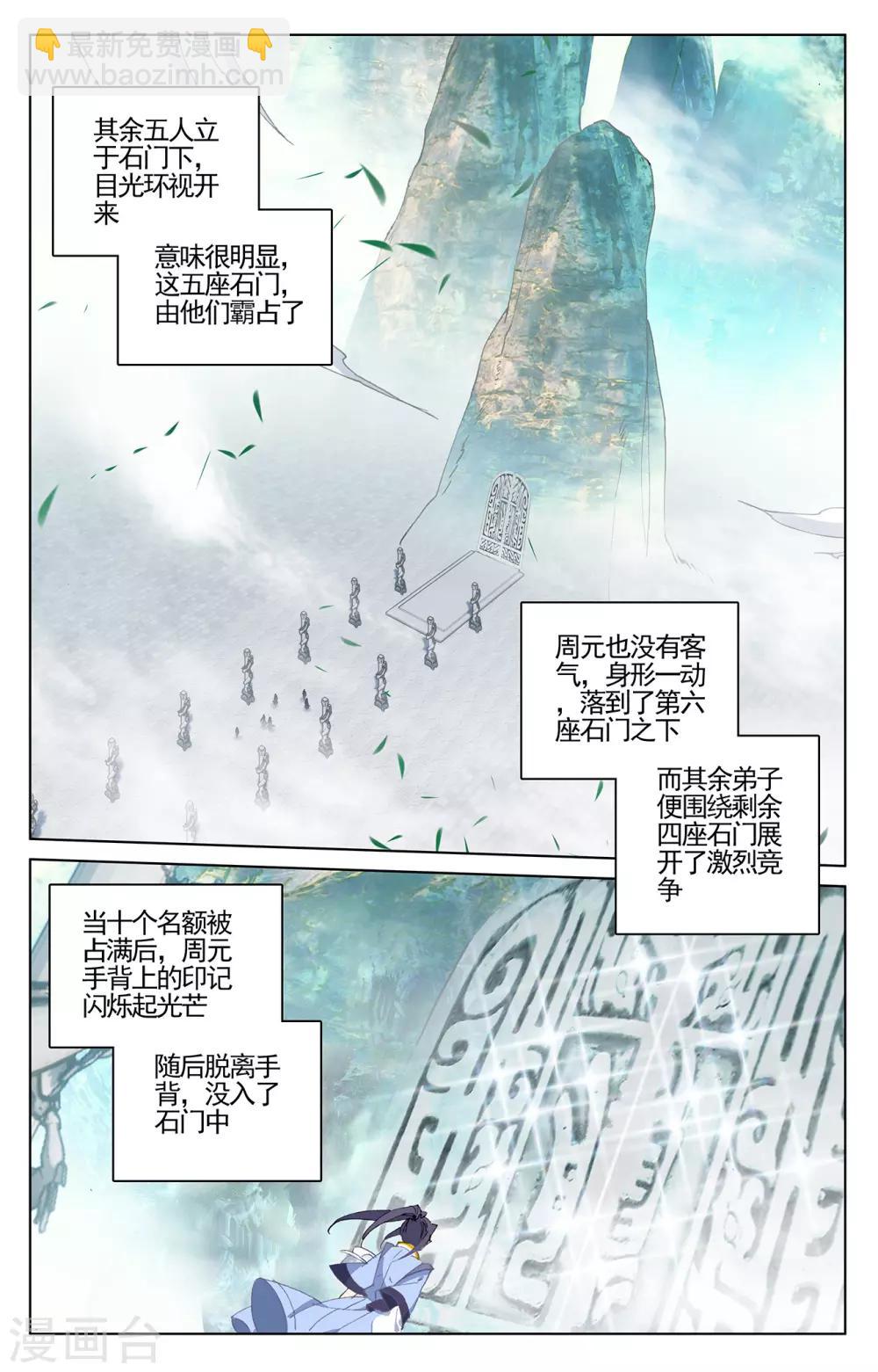 第210话下 魁首之争3