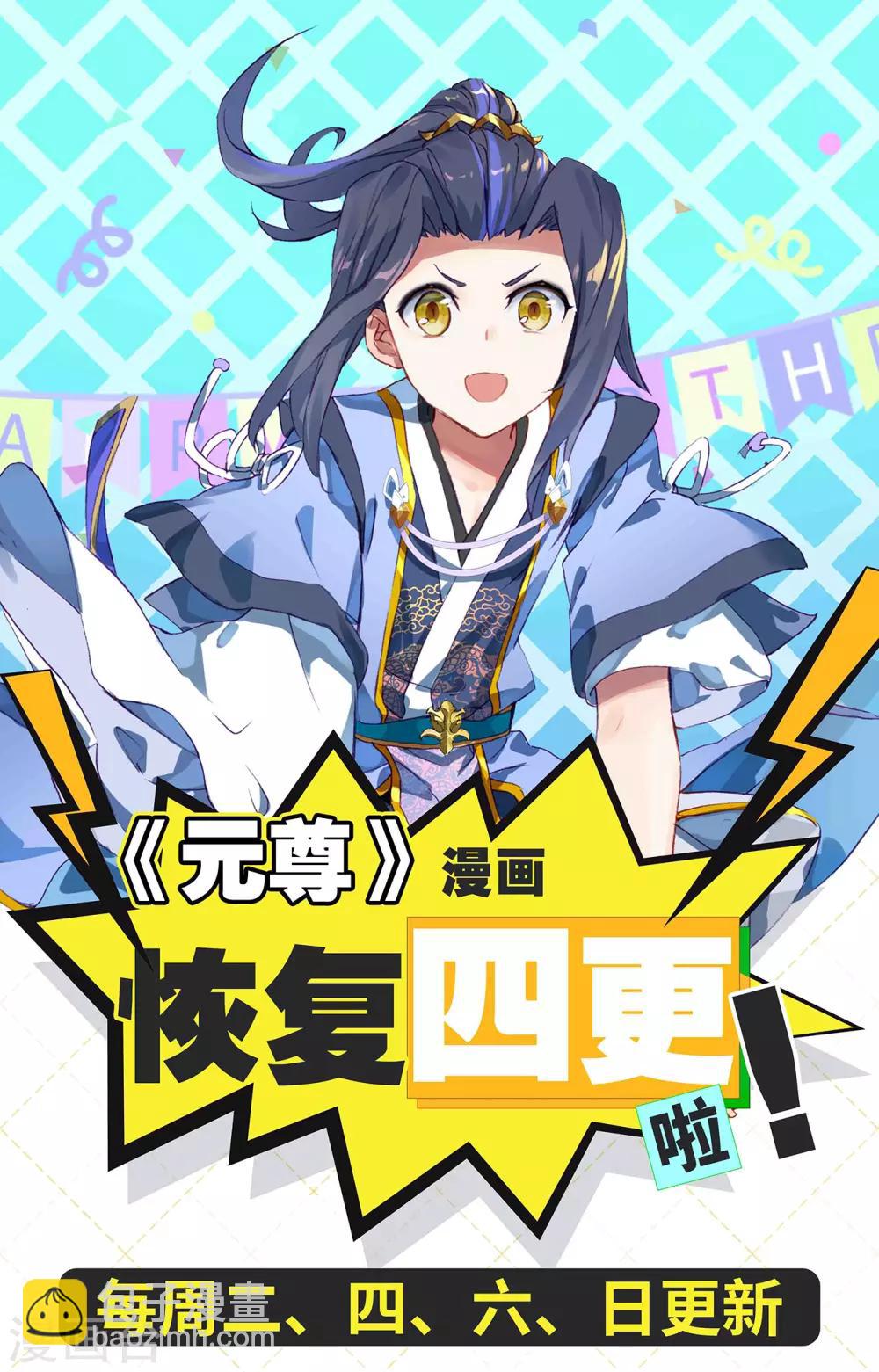 第210话下 魁首之争9