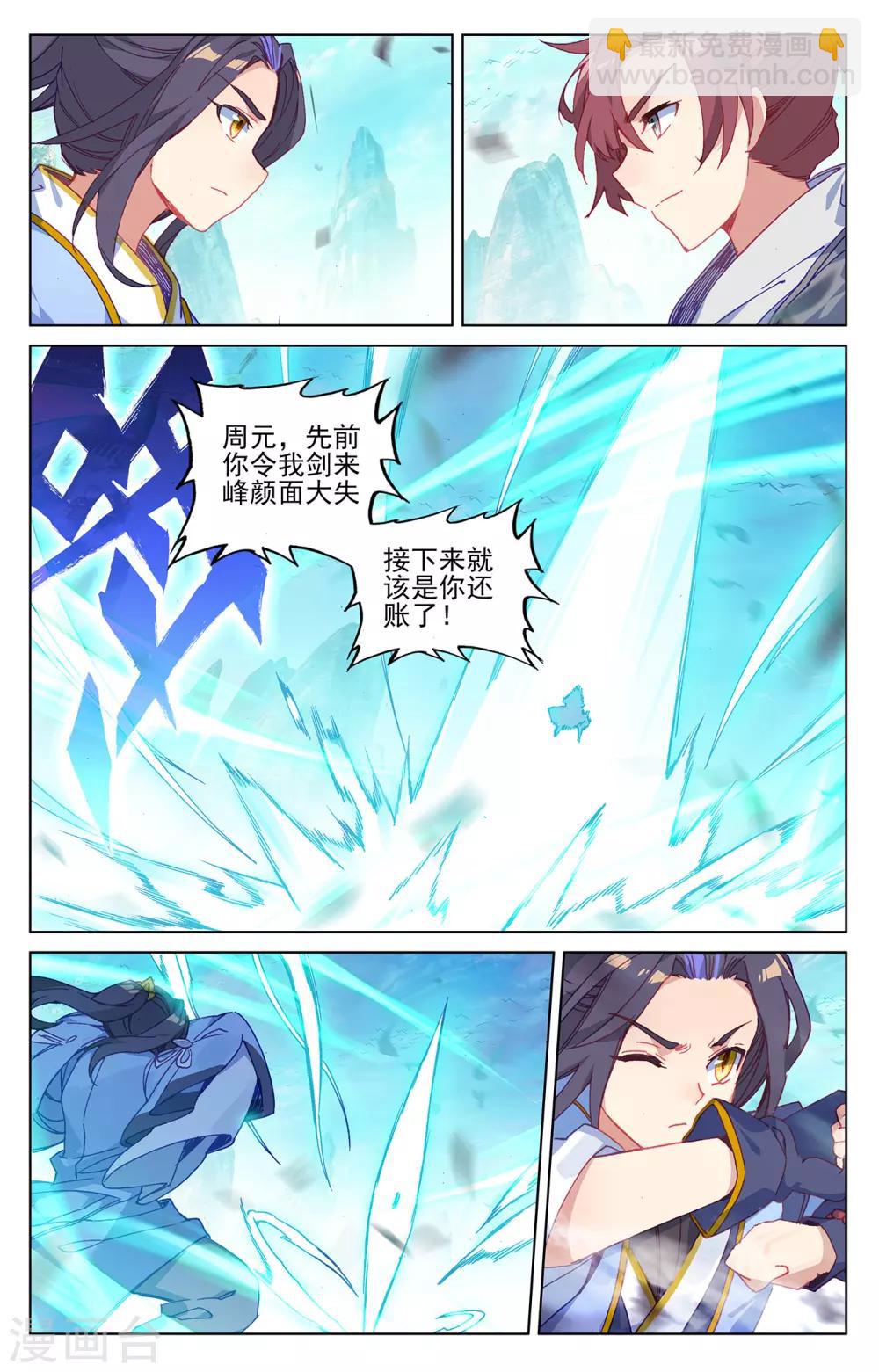 第211话上 力斗徐炎1
