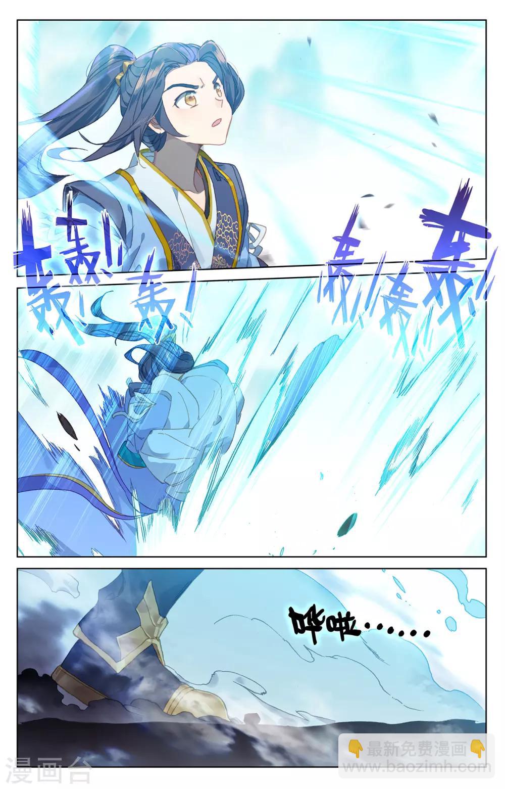 第211话上 力斗徐炎4