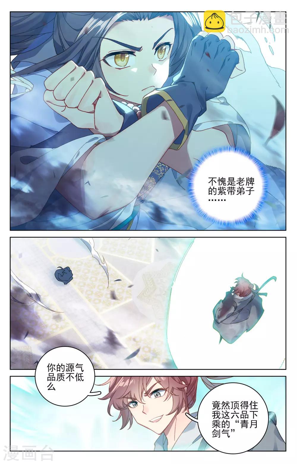 第211话上 力斗徐炎5