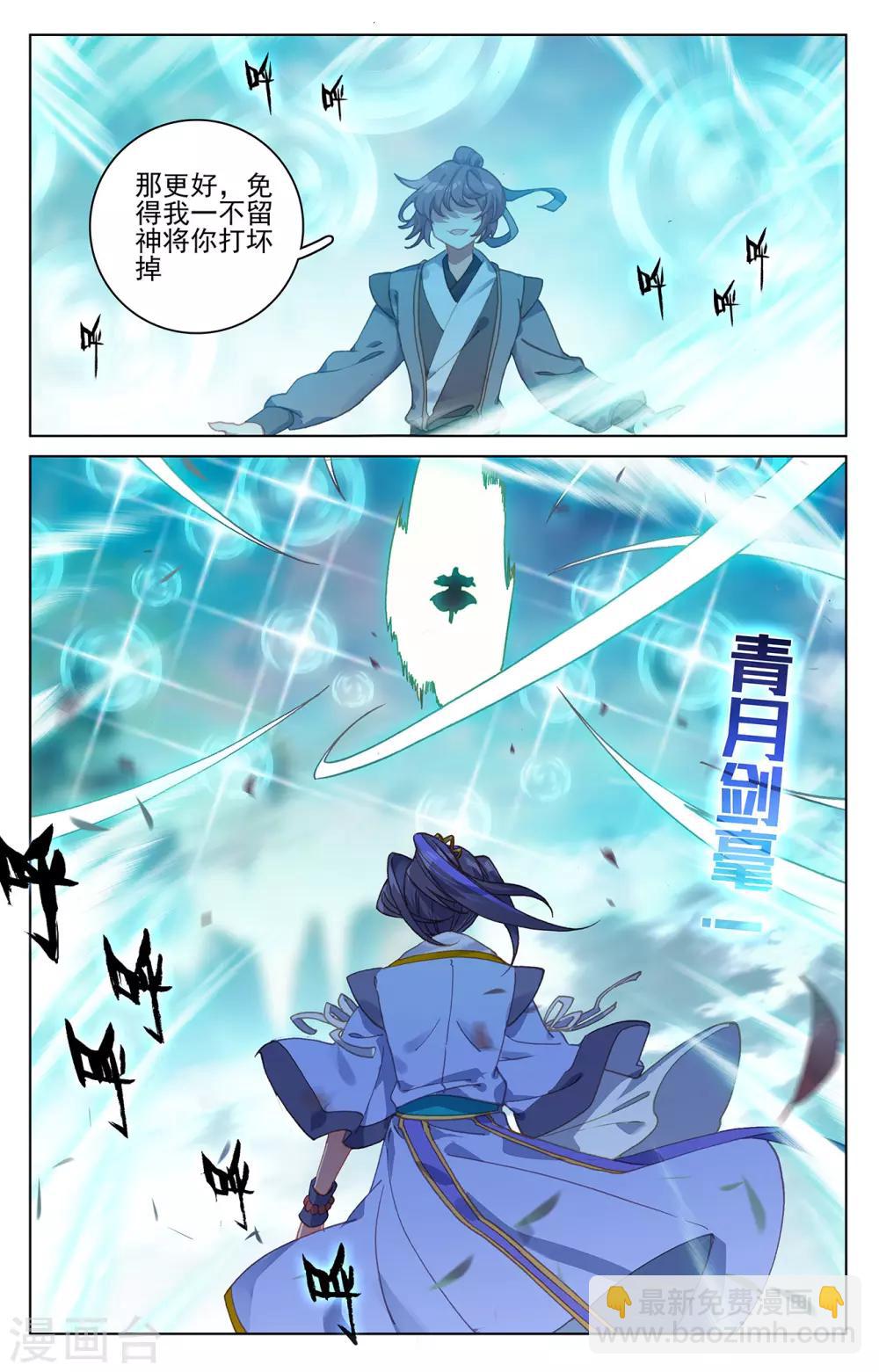 第211话上 力斗徐炎6