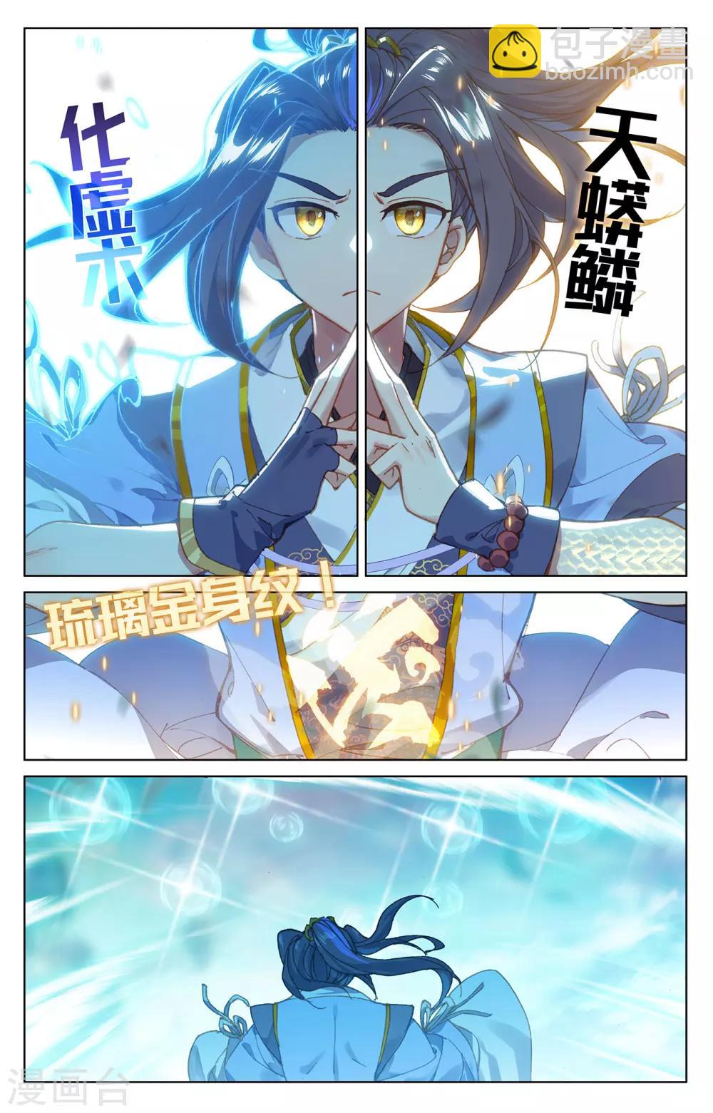 第211话上 力斗徐炎7