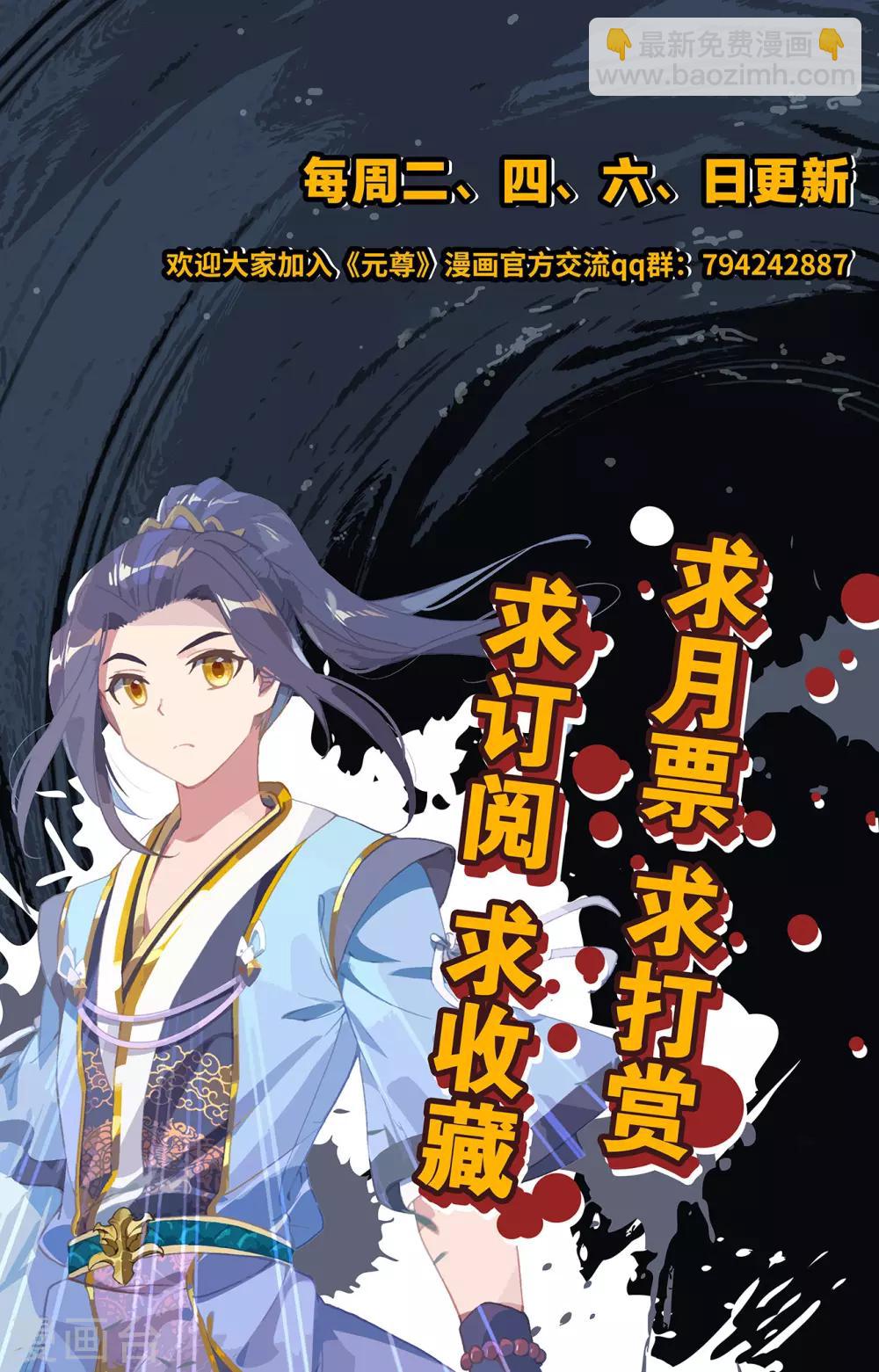 第211话上 力斗徐炎9