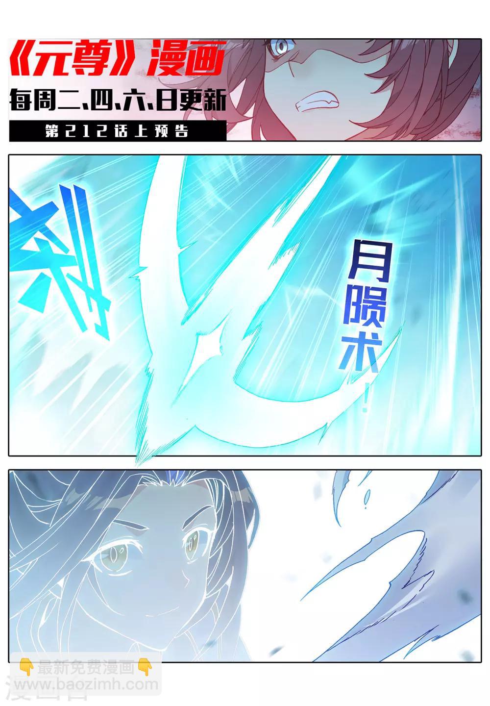 第211话下 力斗徐炎10