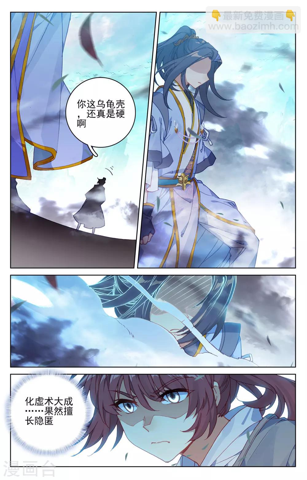 第211话下 力斗徐炎2
