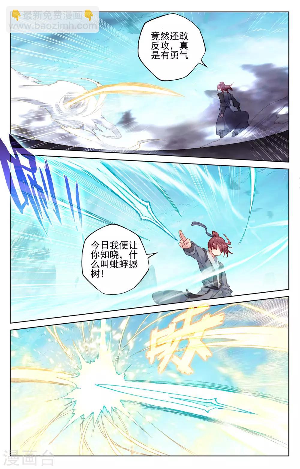第211话下 力斗徐炎3