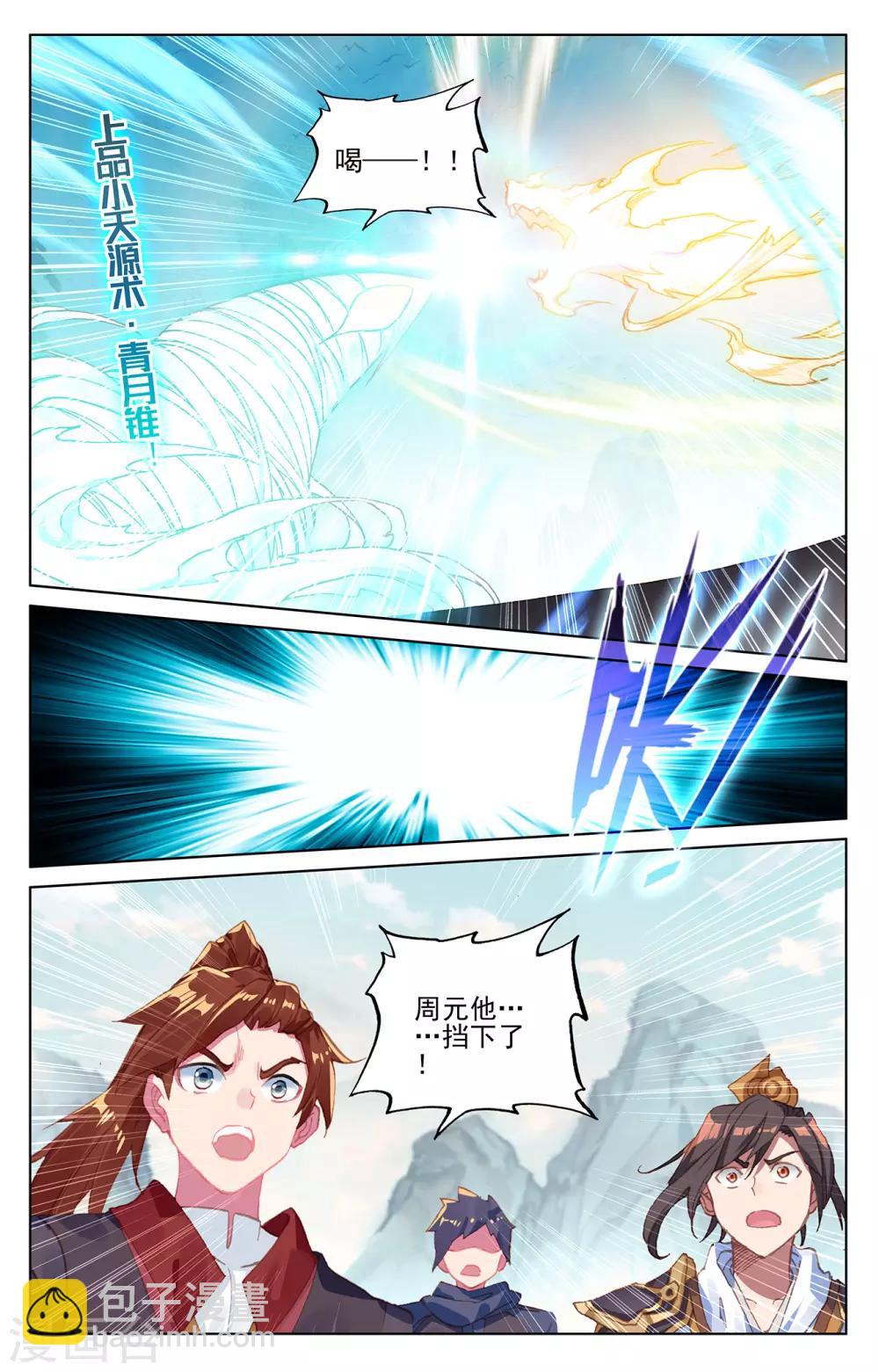 第211话下 力斗徐炎6