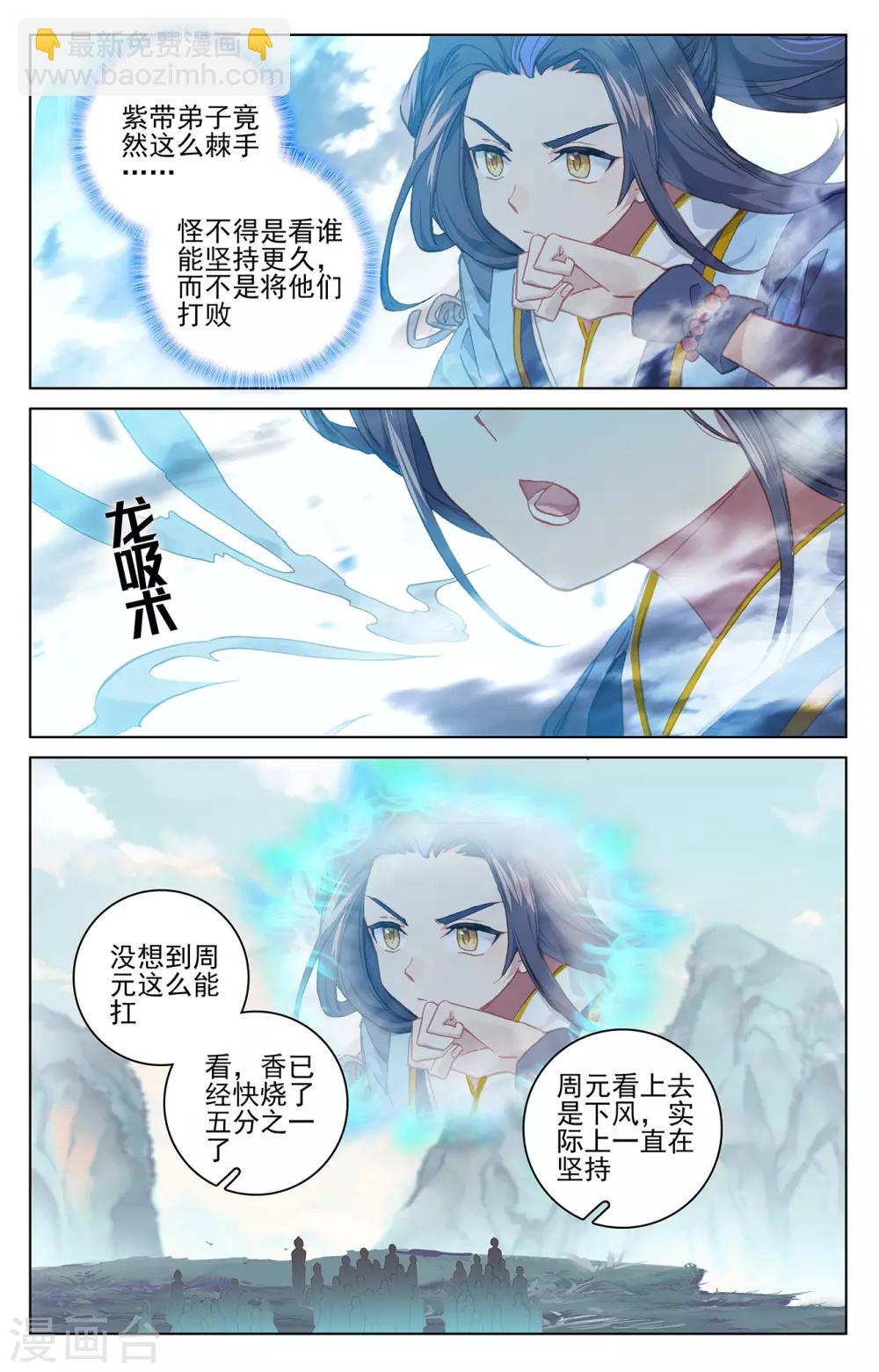 第211话下 力斗徐炎7