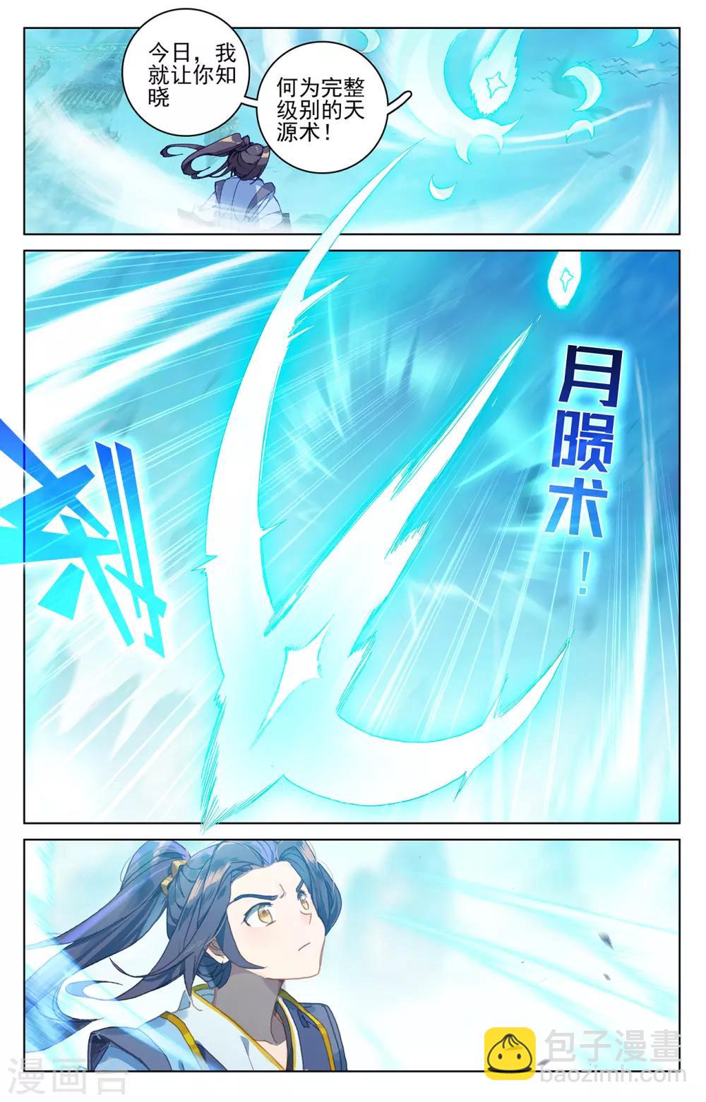 第212话上 源气对拼1