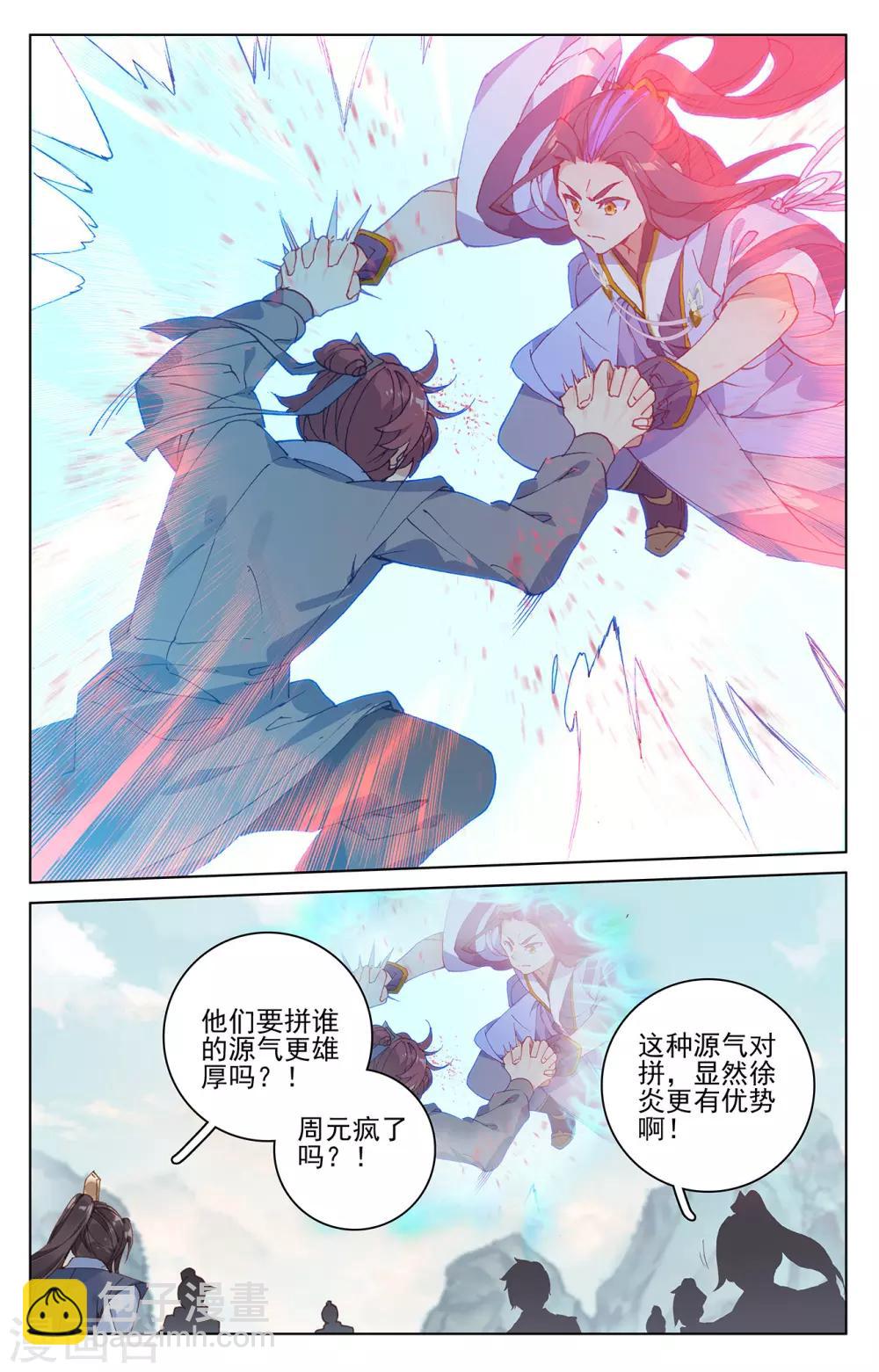 第212话上 源气对拼8
