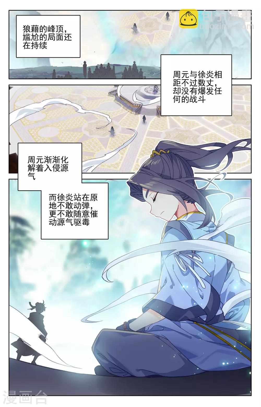 第213话上 魁首1