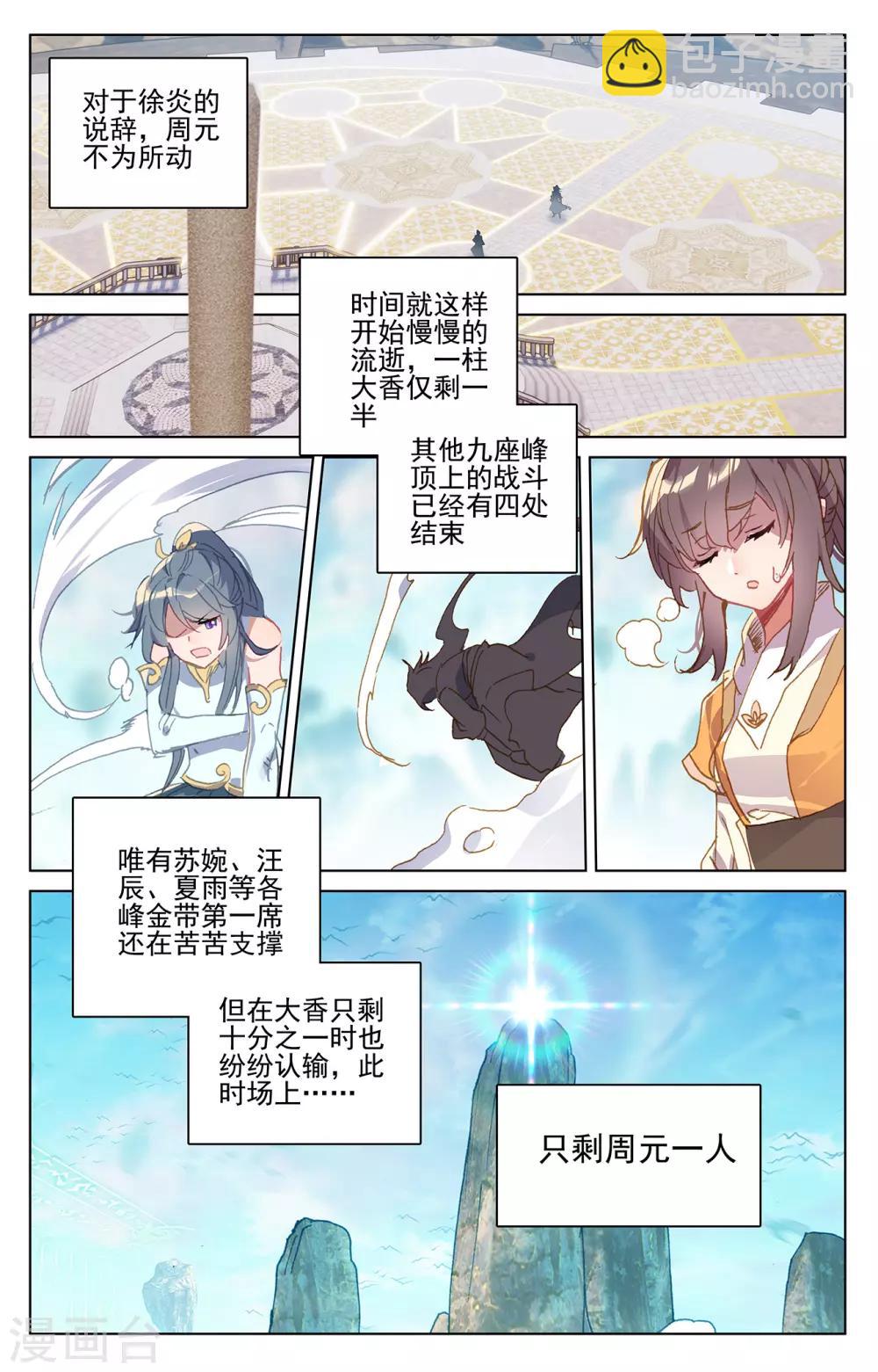 第213话上 魁首4