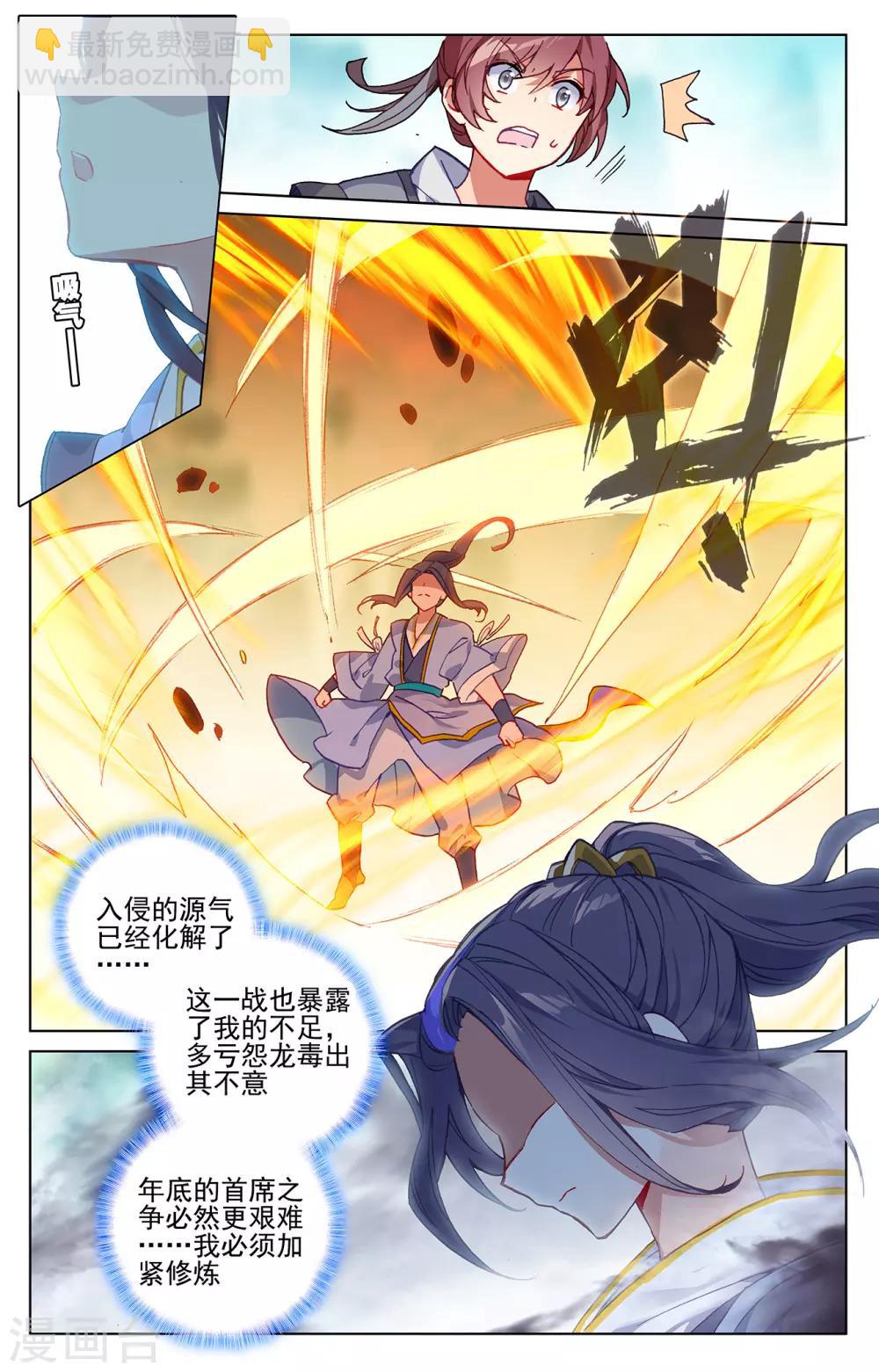 第213话上 魁首6
