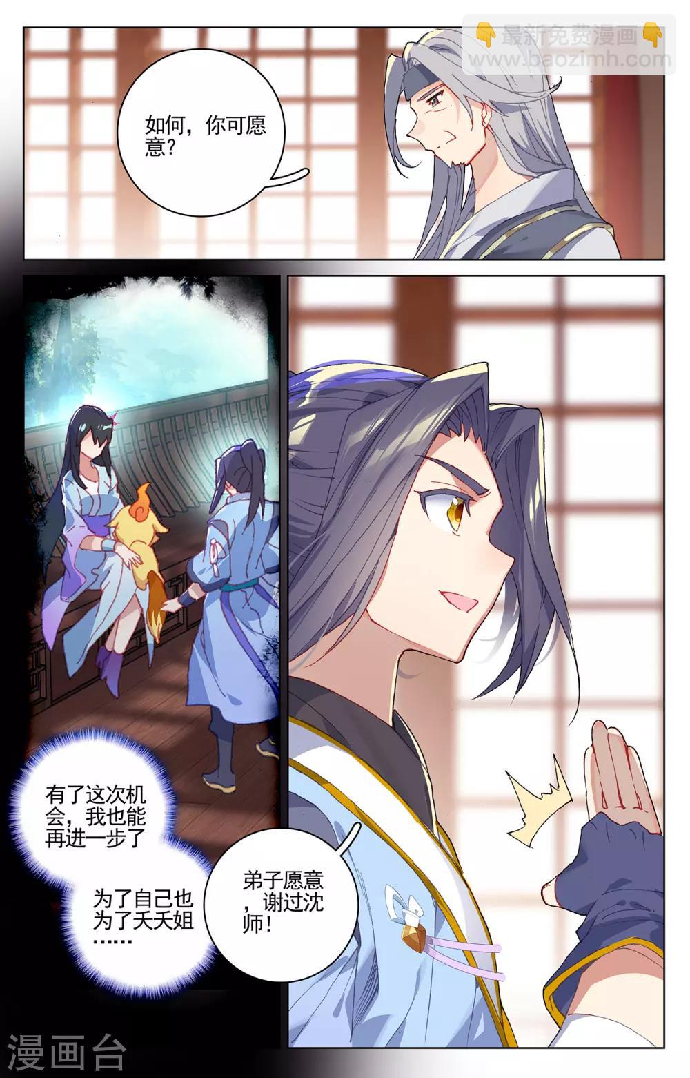 第213话下 魁首8