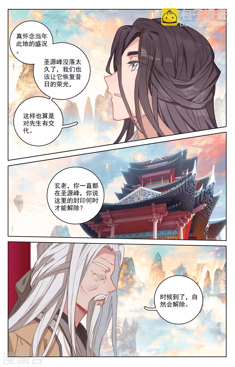 第214话上 选宝6