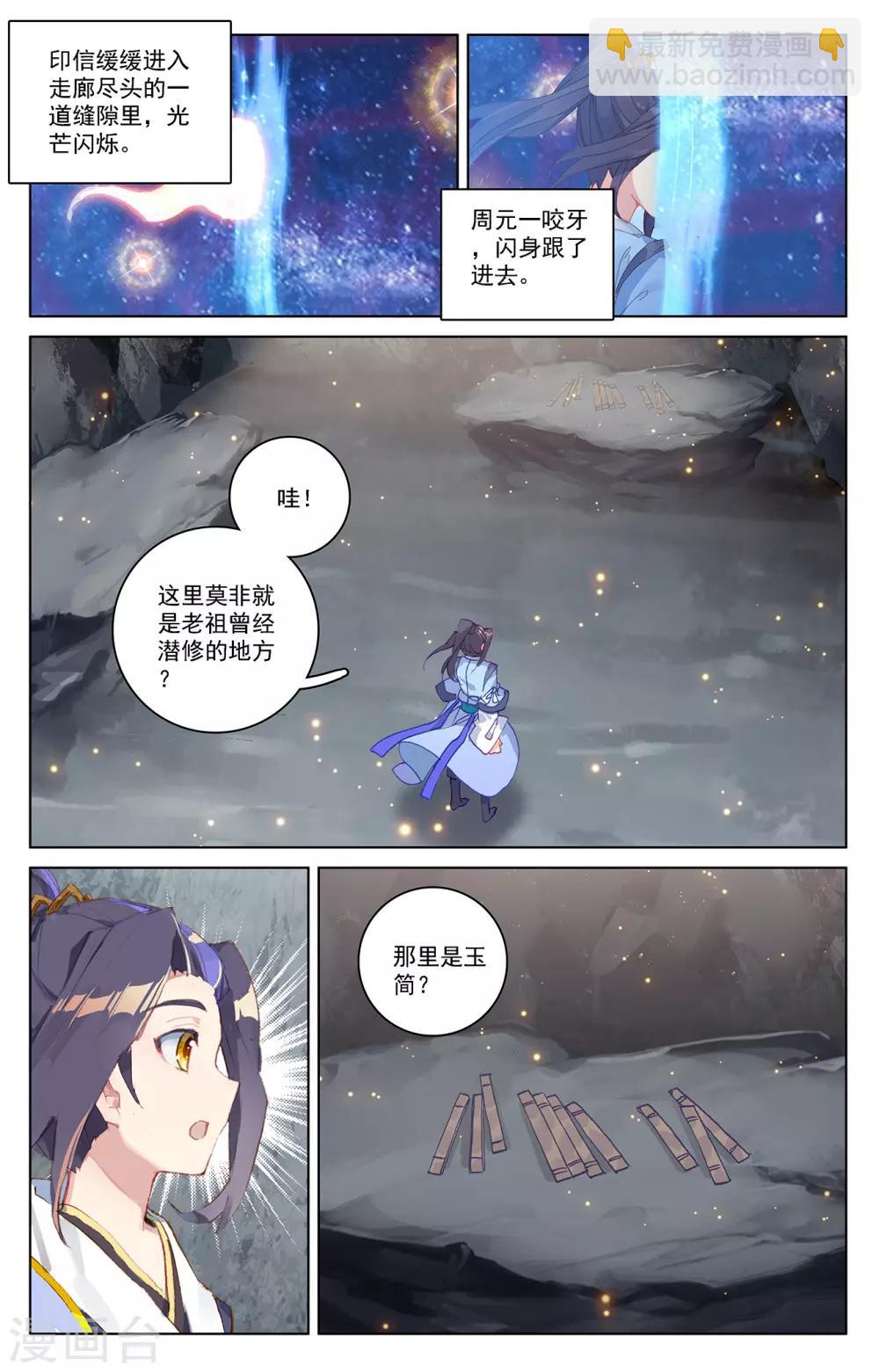 第214话下 选宝3