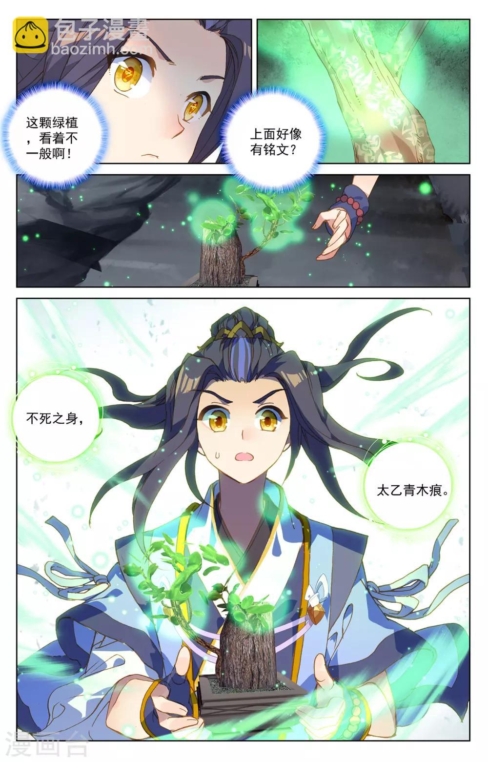 第214话下 选宝5