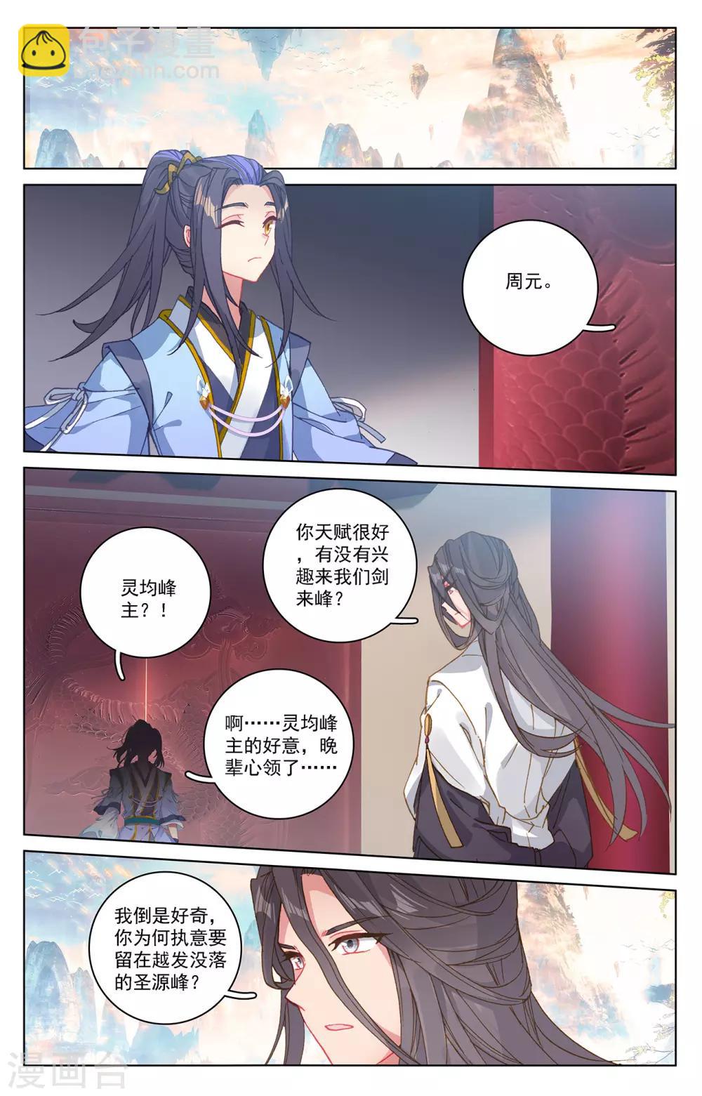 第214话下 选宝7