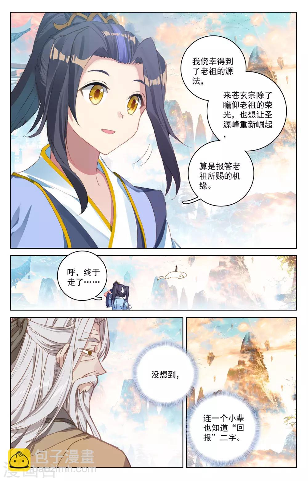 第214话下 选宝8