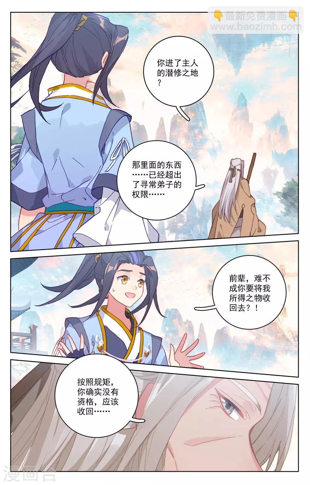 第215话上 源星丹1