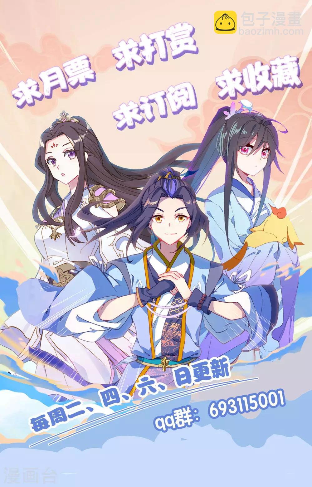 第215话上 源星丹9