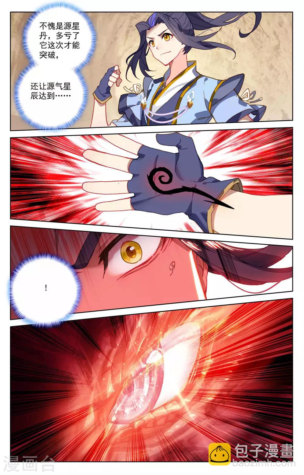 第215话下 源星丹6