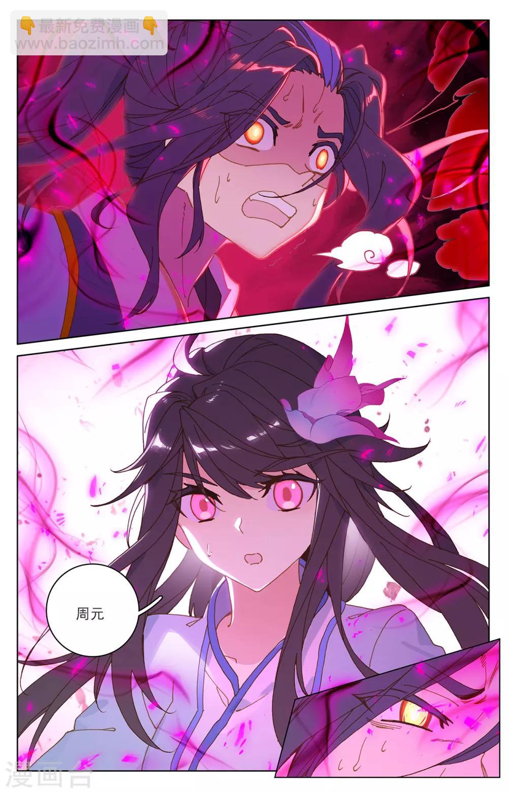 第216话上 镇压1