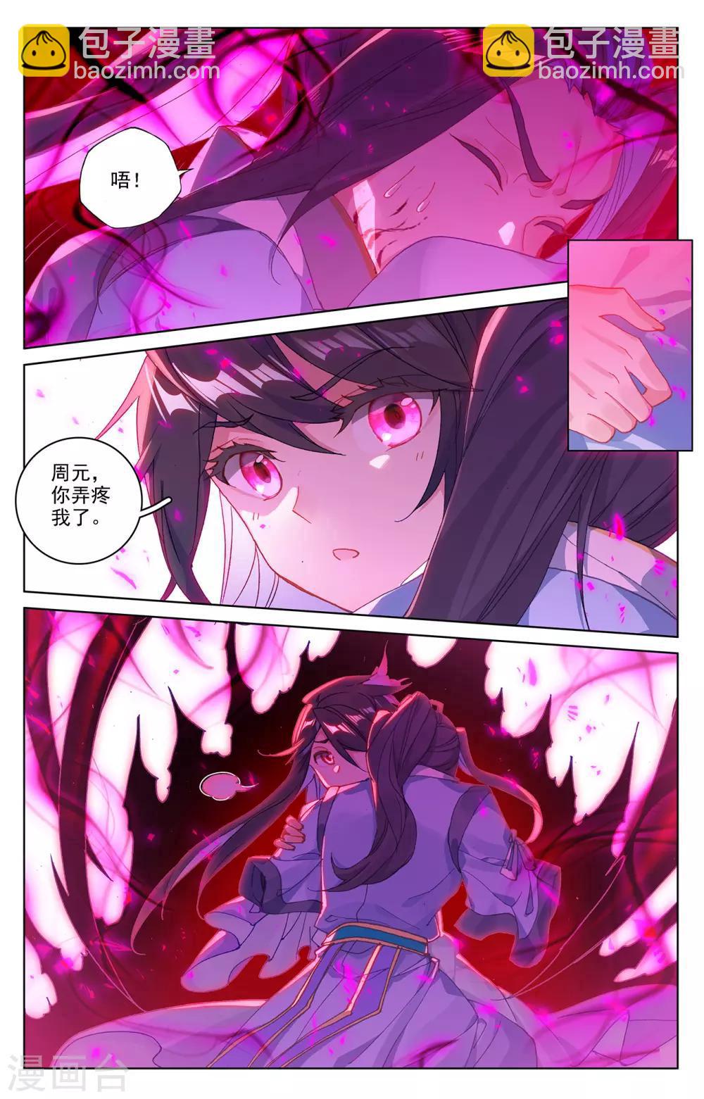第216话上 镇压3