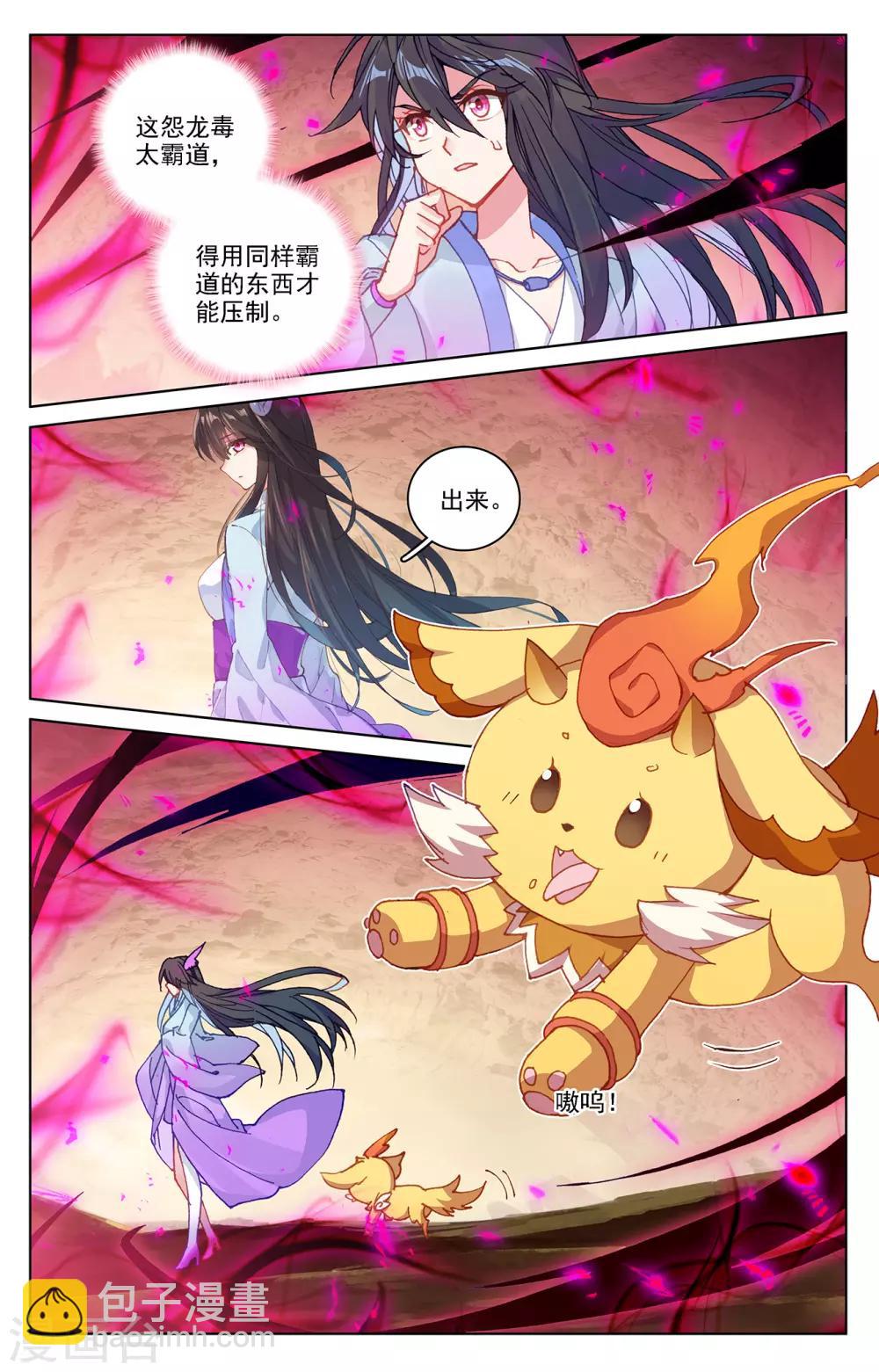 第216话上 镇压6