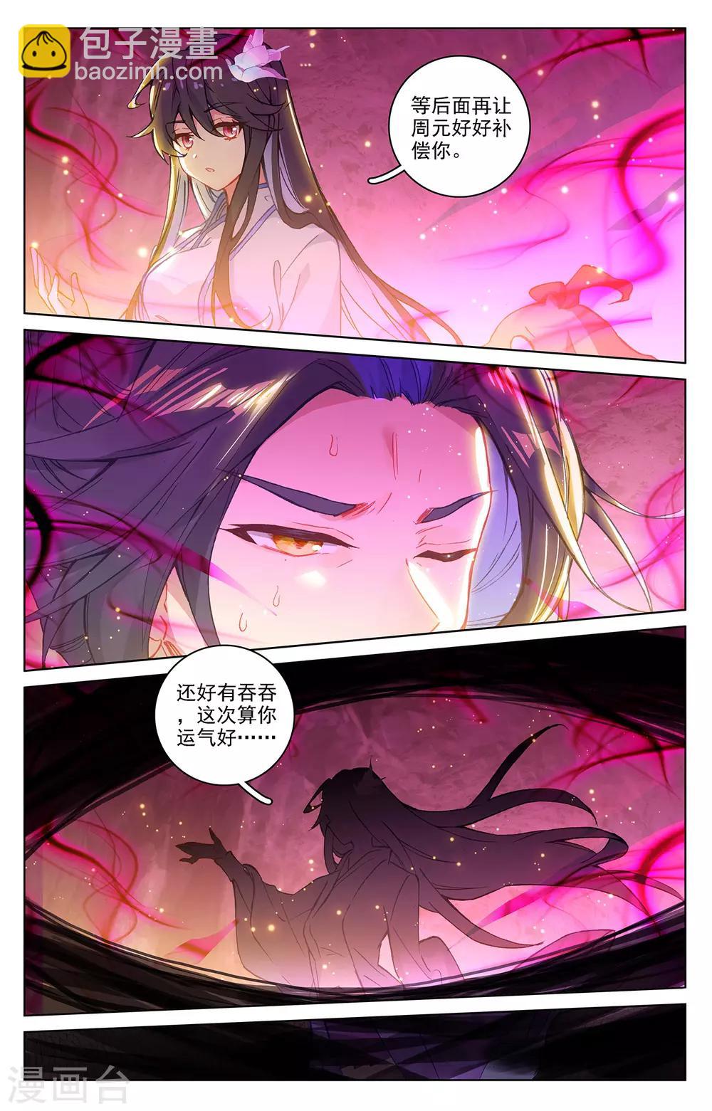 第216话下 镇压1