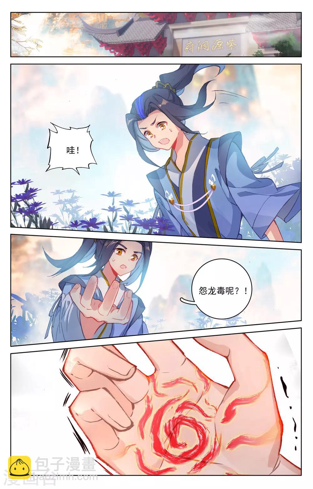 第216话下 镇压2