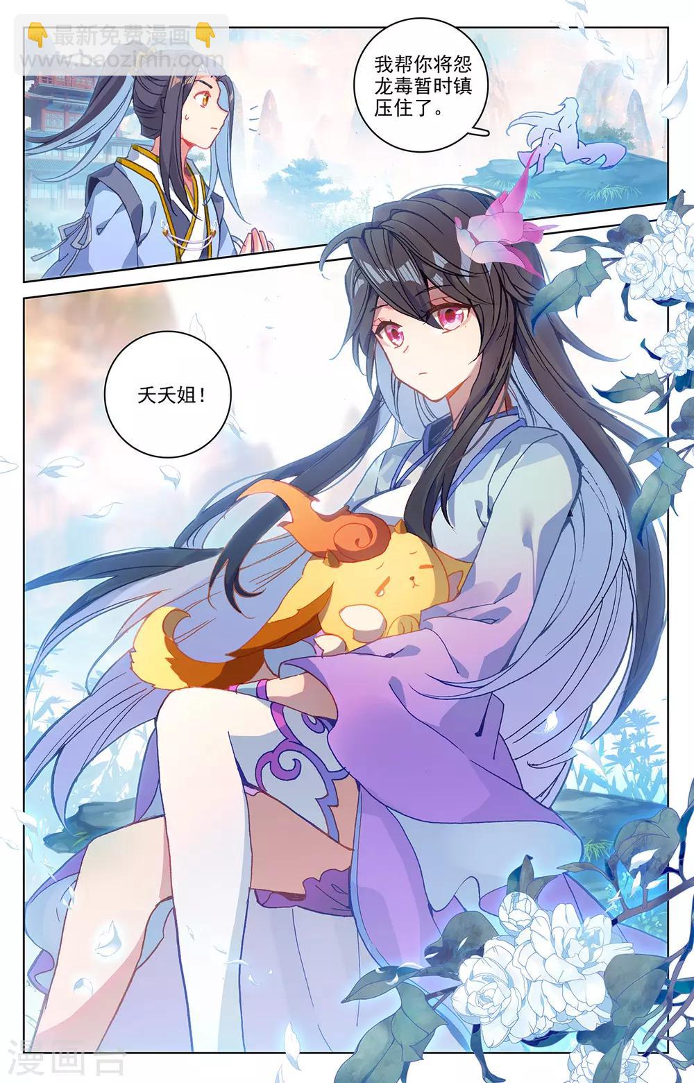 第216话下 镇压3
