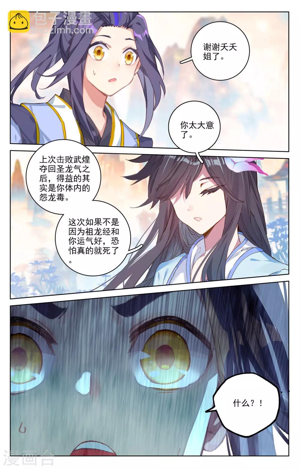 第216话下 镇压4