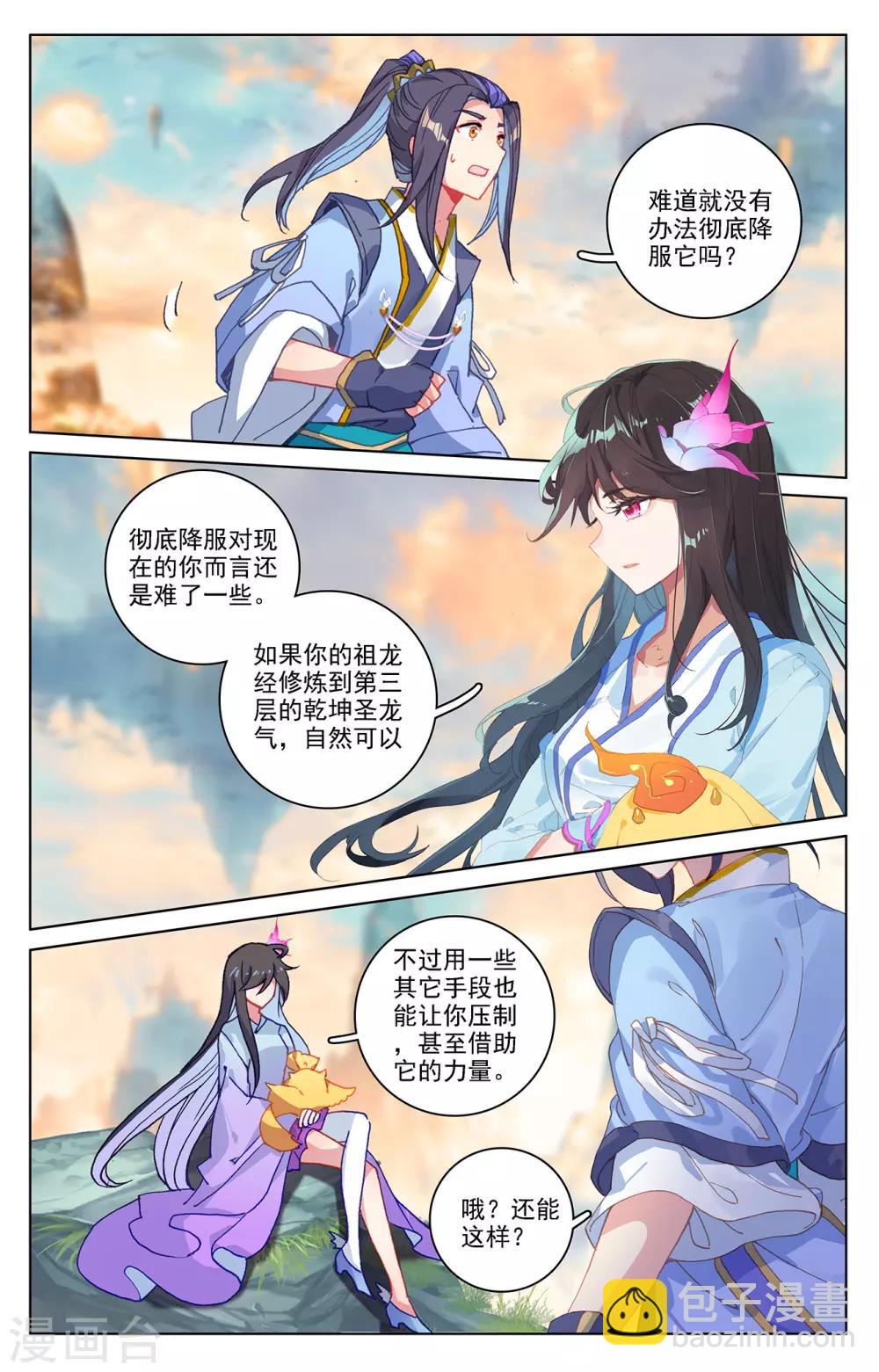 第216话下 镇压5