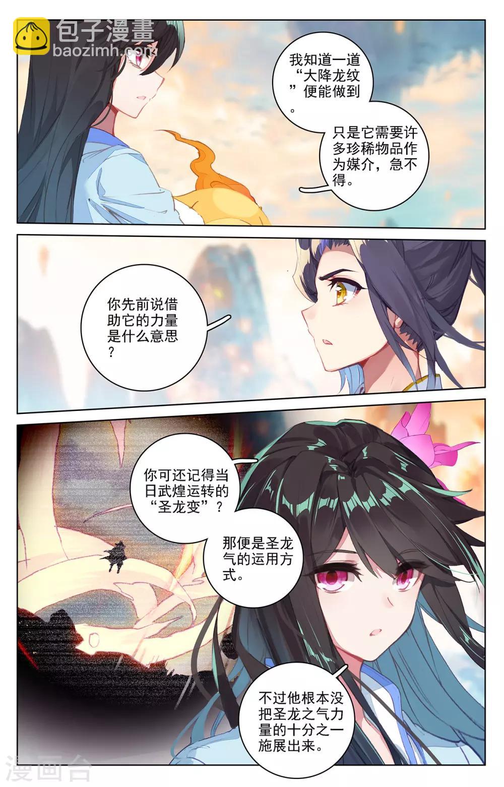 第216话下 镇压6