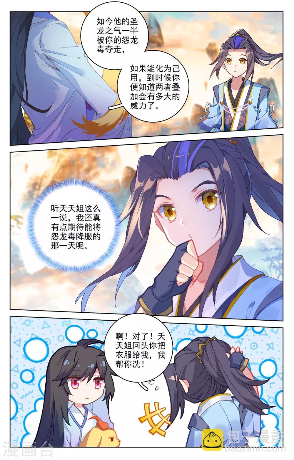 第216话下 镇压7