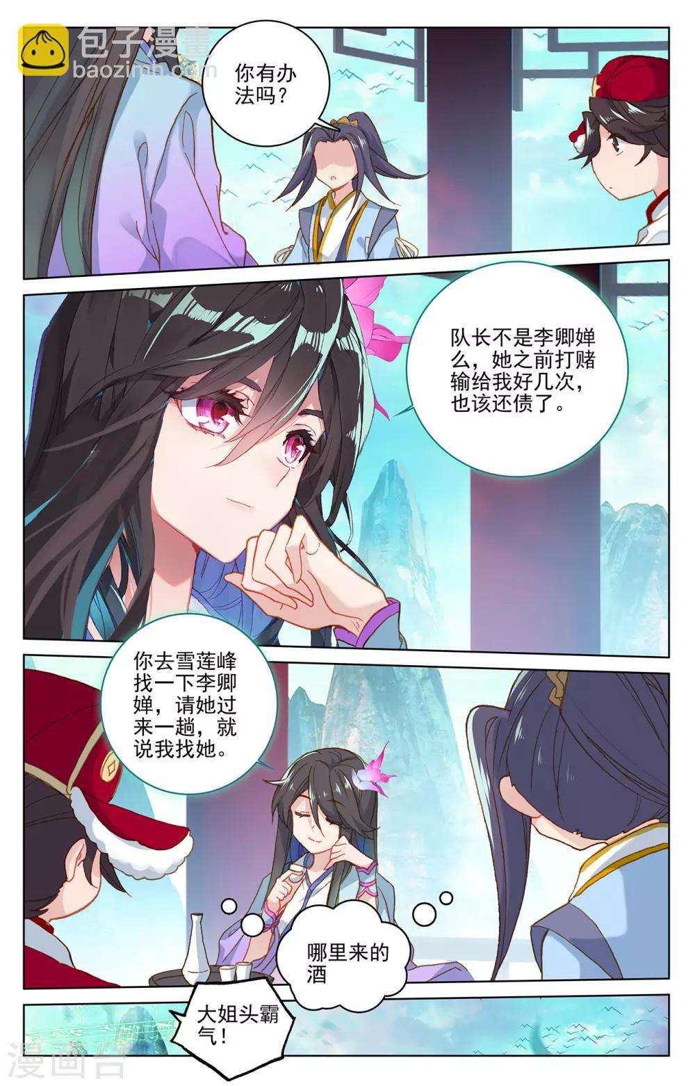 第217话上 两位队长5