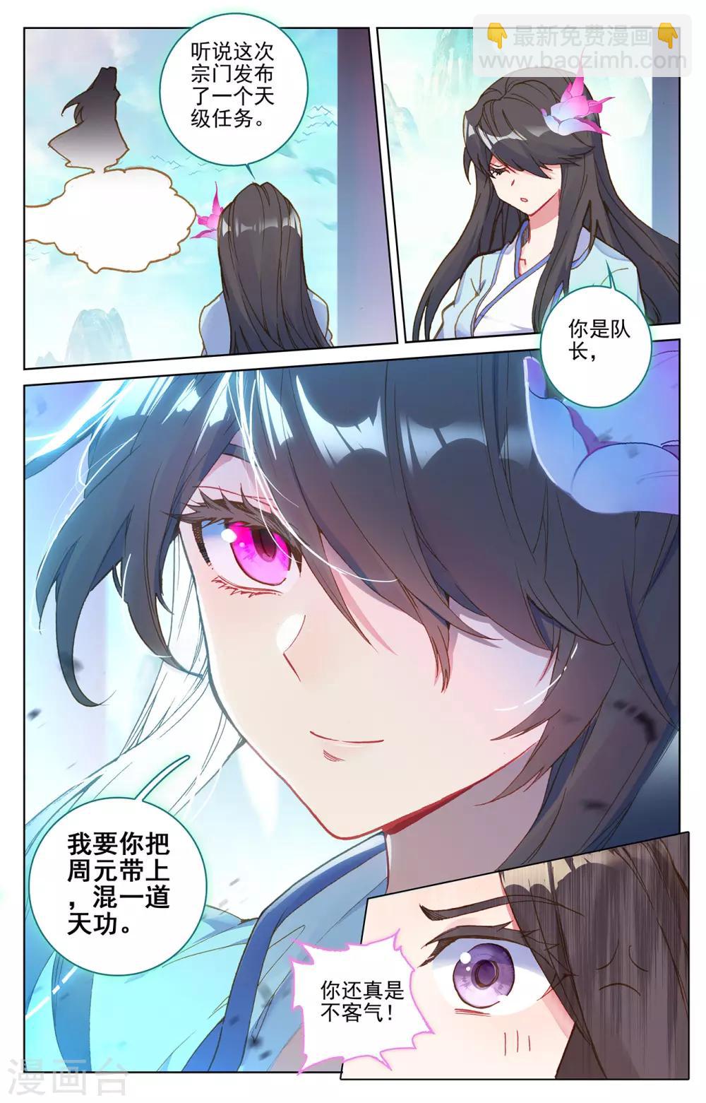 第217话上 两位队长7