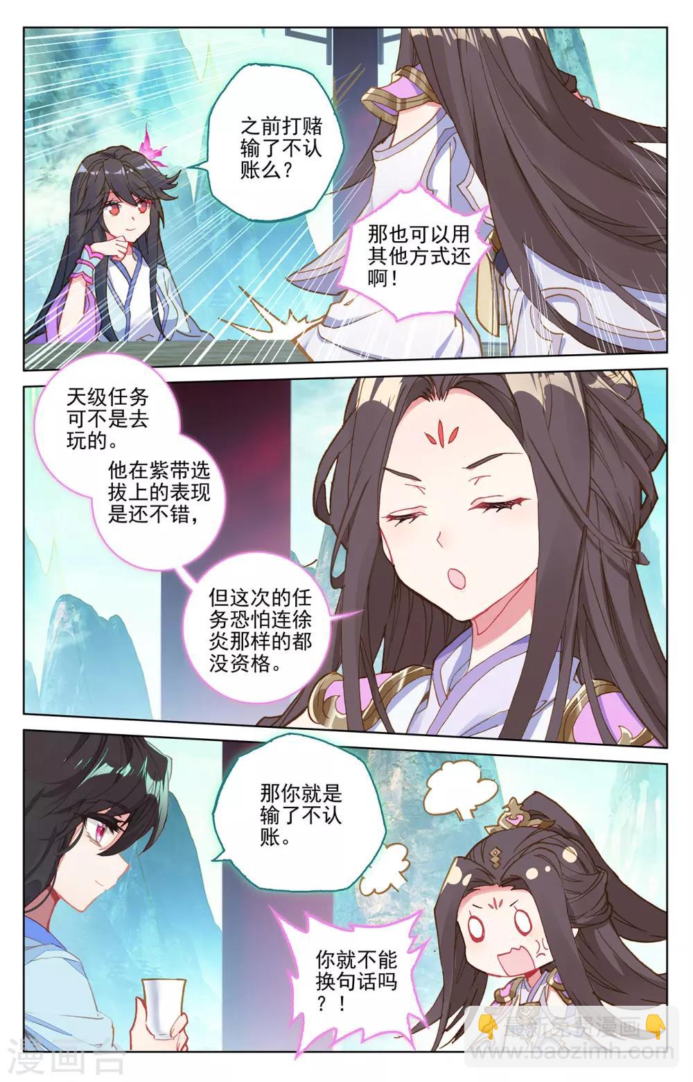 第217话上 两位队长8