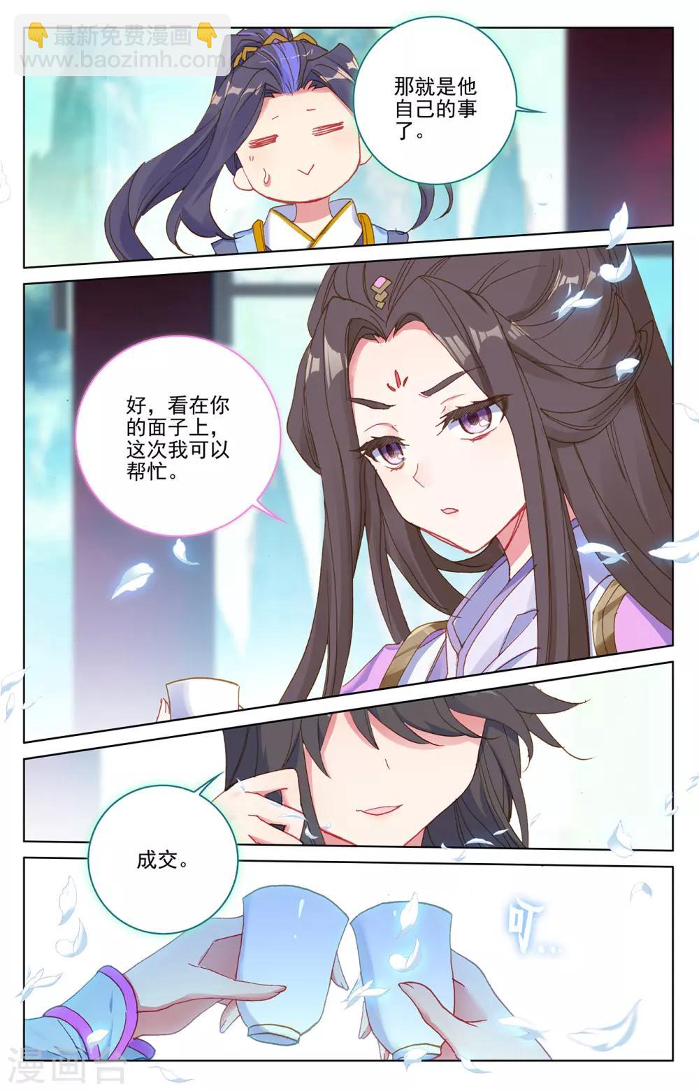 第217话下 两位队长3