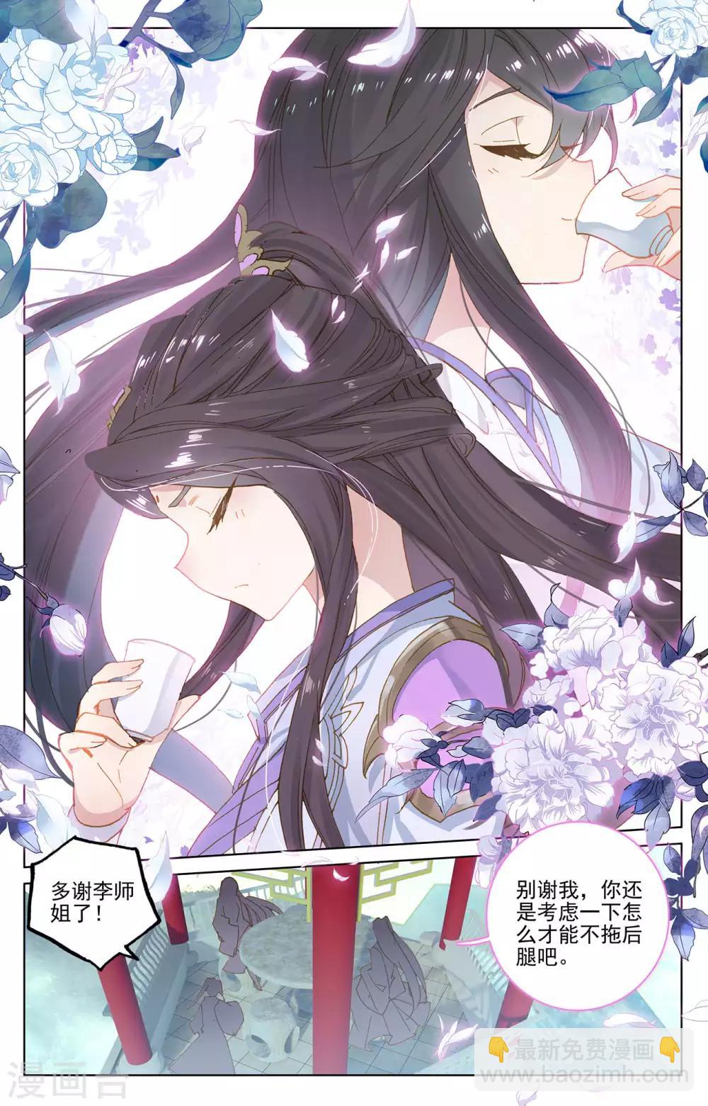 第217话下 两位队长4