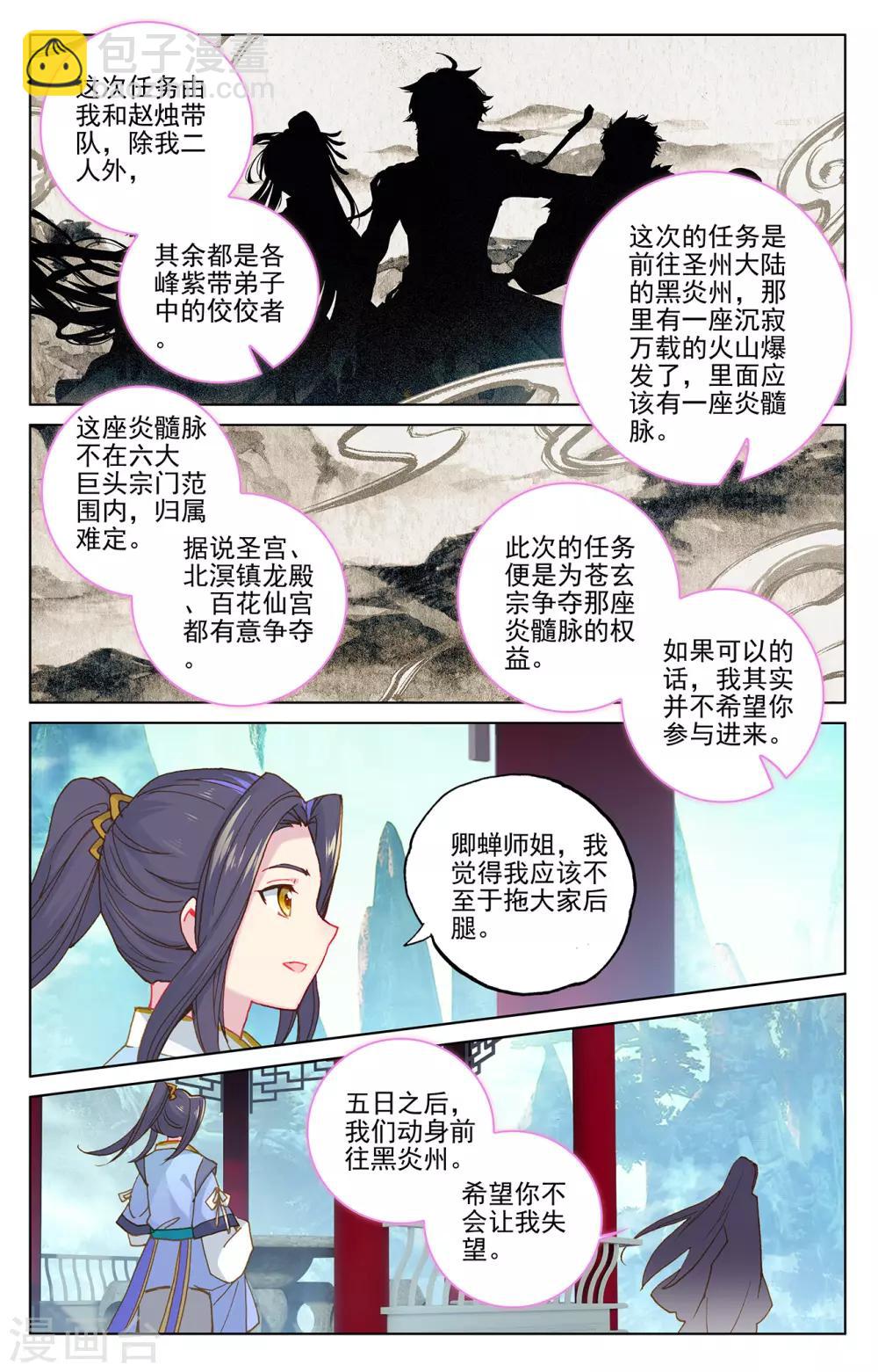 第217话下 两位队长5